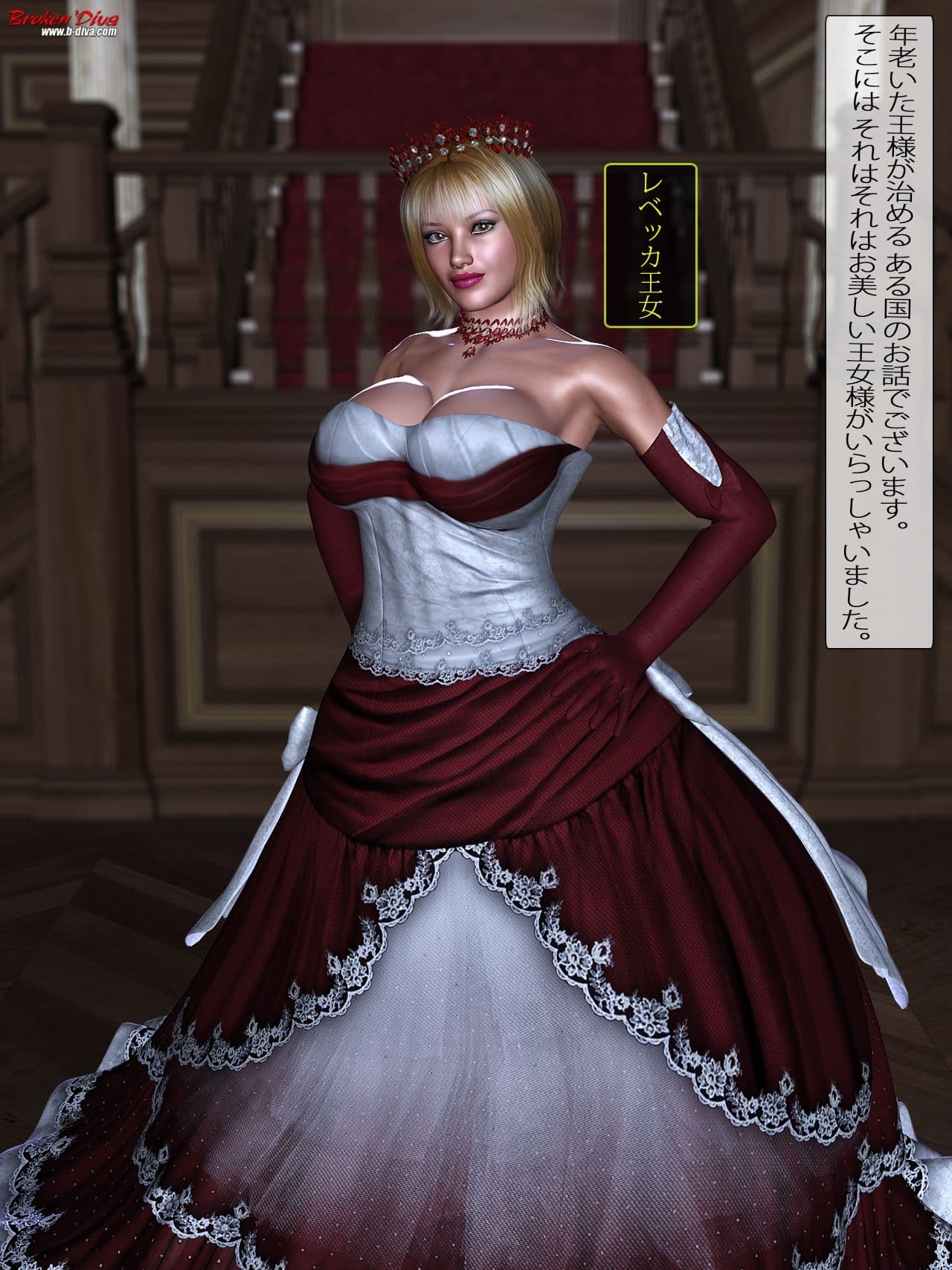 空寝の王女様は、お乱れになりますか？ サンプル 1