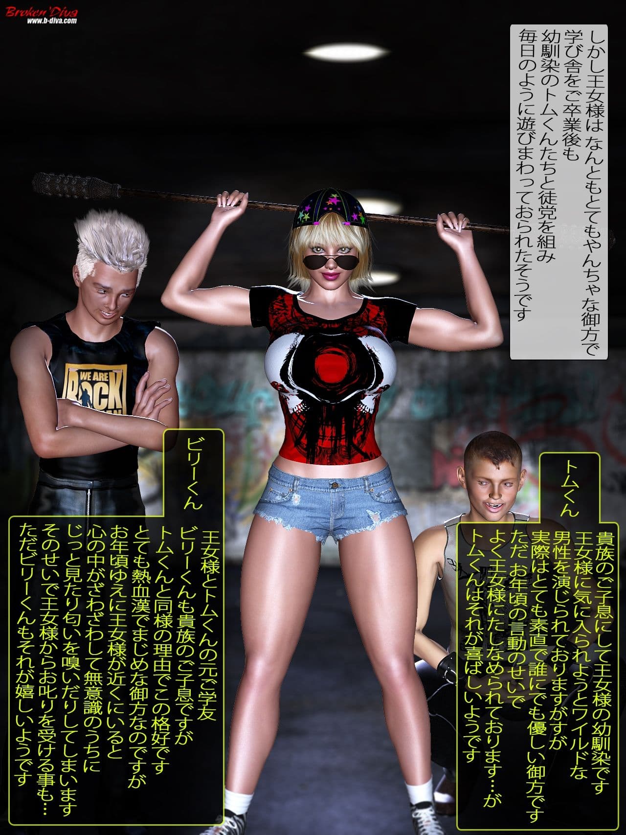 空寝の王女様は、お乱れになりますか？ サンプル 2