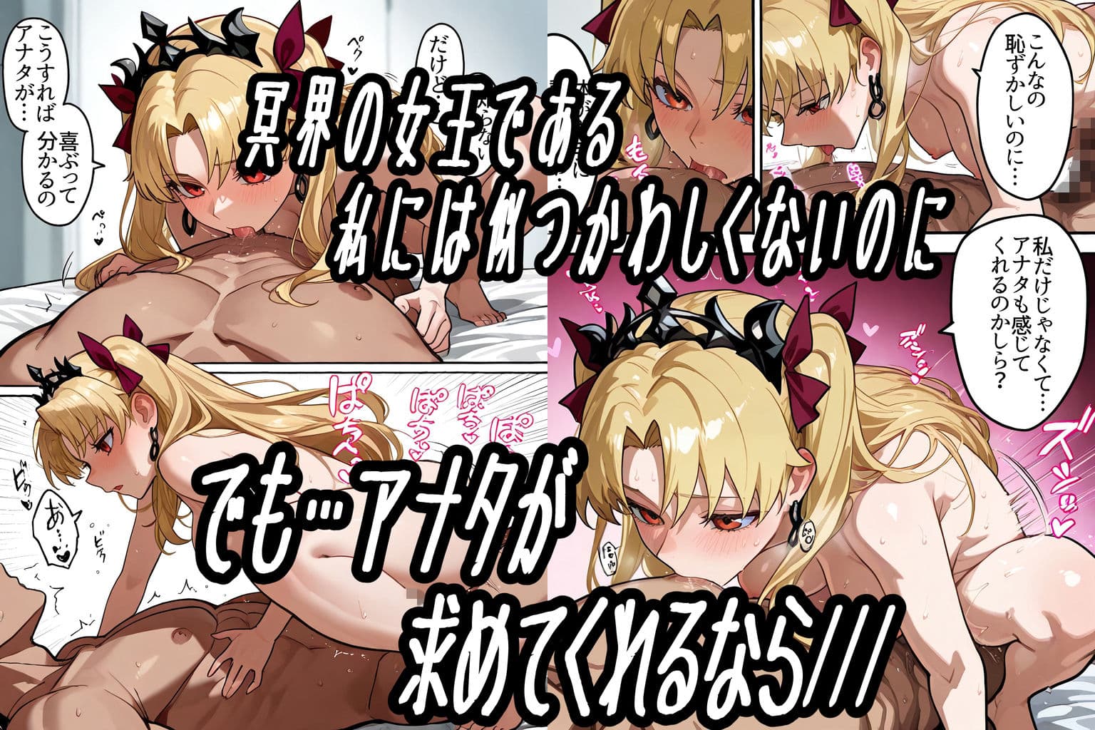 運命の種付けマスター3〜冥界エレシュキガル＆戦女神イシュタル姉妹孕ませ〜 サンプル 1