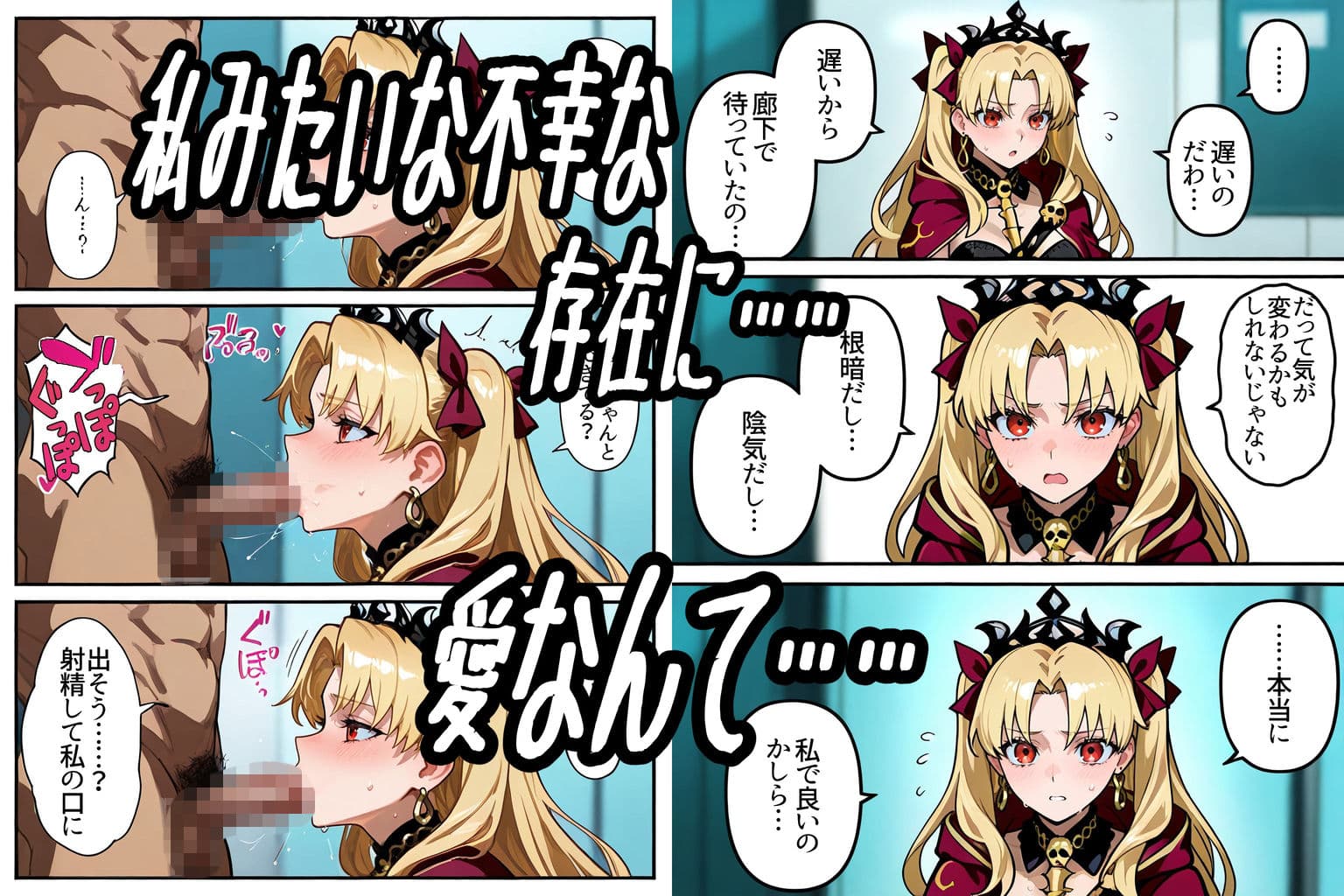 運命の種付けマスター3〜冥界エレシュキガル＆戦女神イシュタル姉妹孕ませ〜 サンプル 2