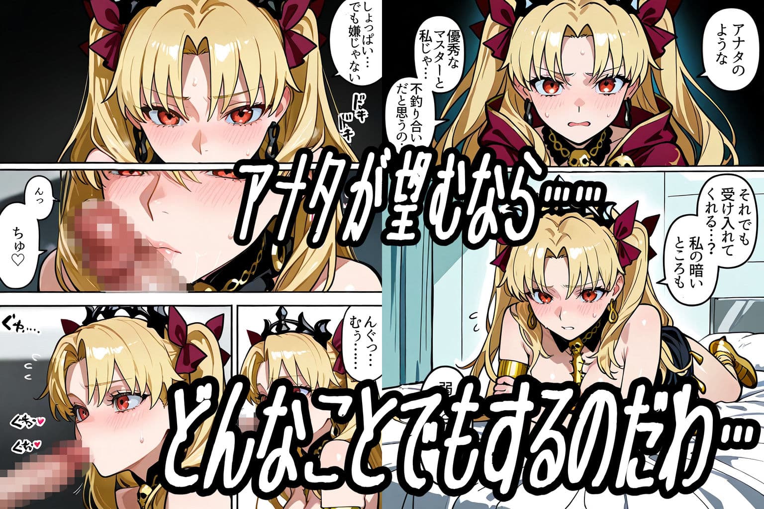 運命の種付けマスター3〜冥界エレシュキガル＆戦女神イシュタル姉妹孕ませ〜 サンプル 3