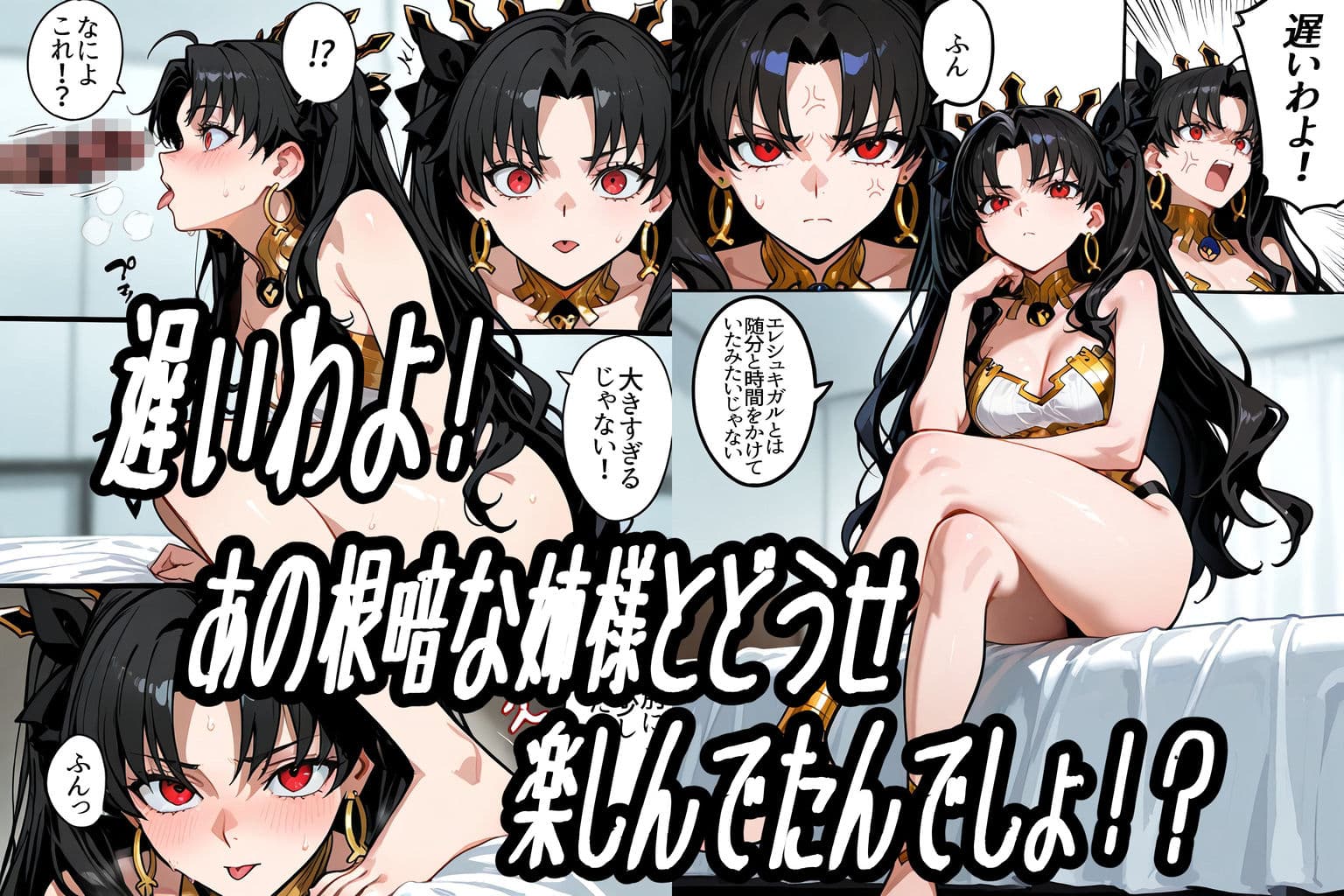 運命の種付けマスター3〜冥界エレシュキガル＆戦女神イシュタル姉妹孕ませ〜 サンプル 4