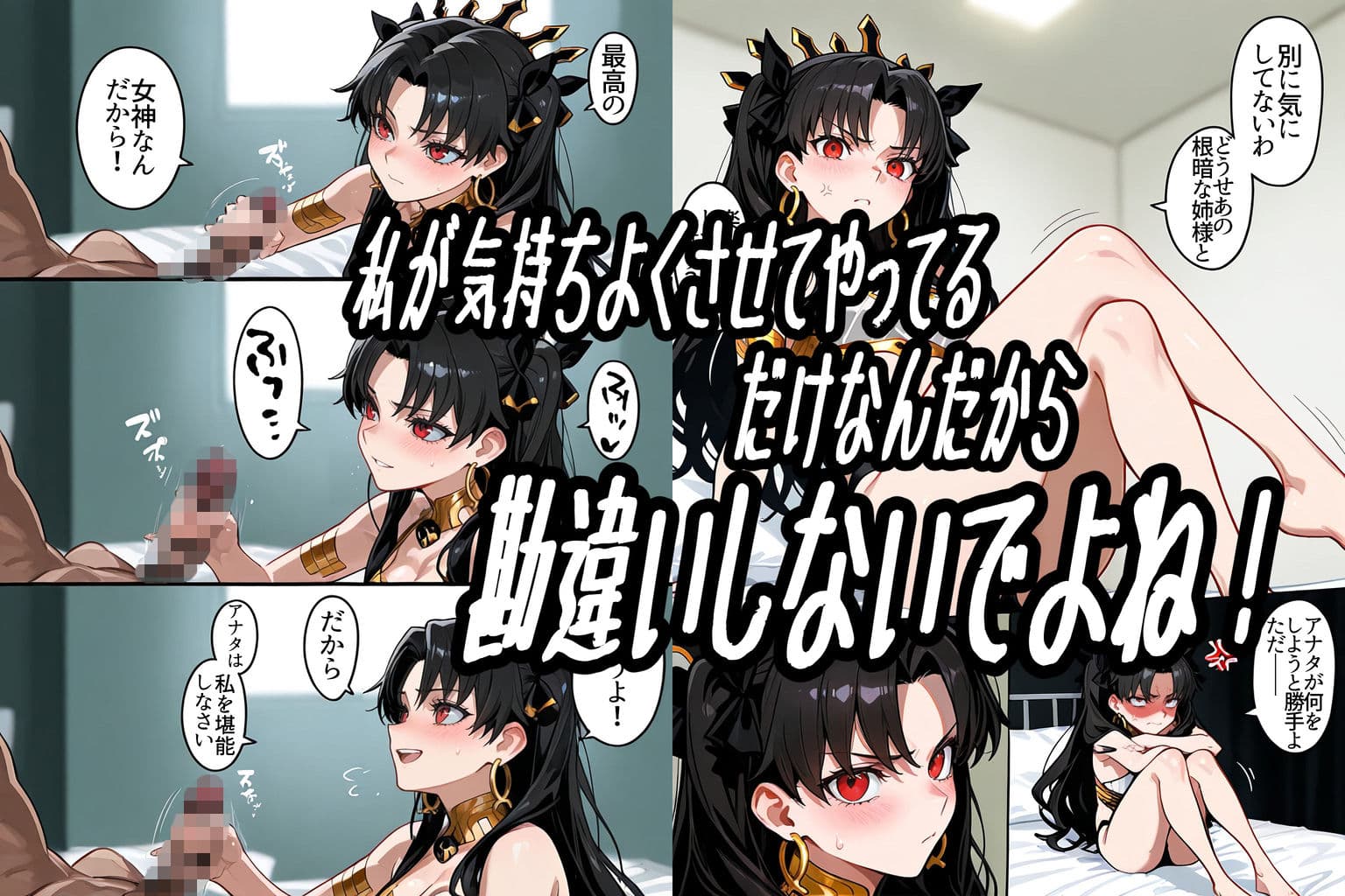 運命の種付けマスター3〜冥界エレシュキガル＆戦女神イシュタル姉妹孕ませ〜 サンプル 5