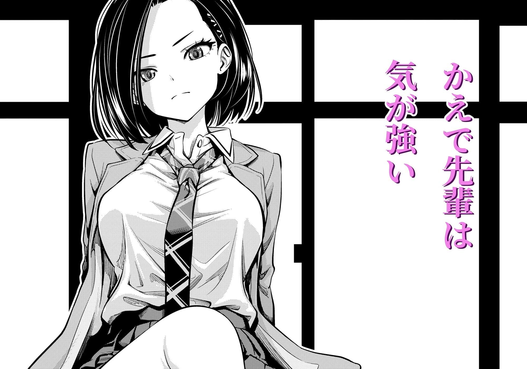 気の強い先輩を・・・ サンプル 1