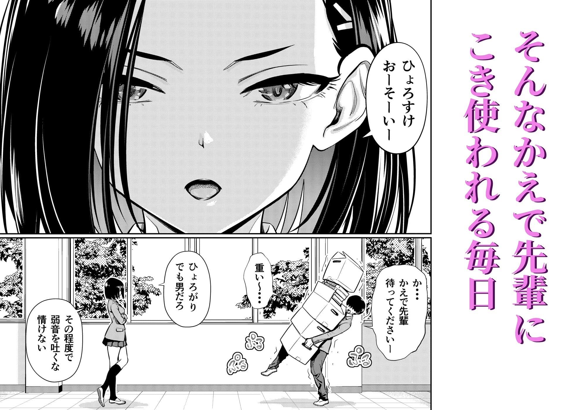 気の強い先輩を・・・ サンプル 2