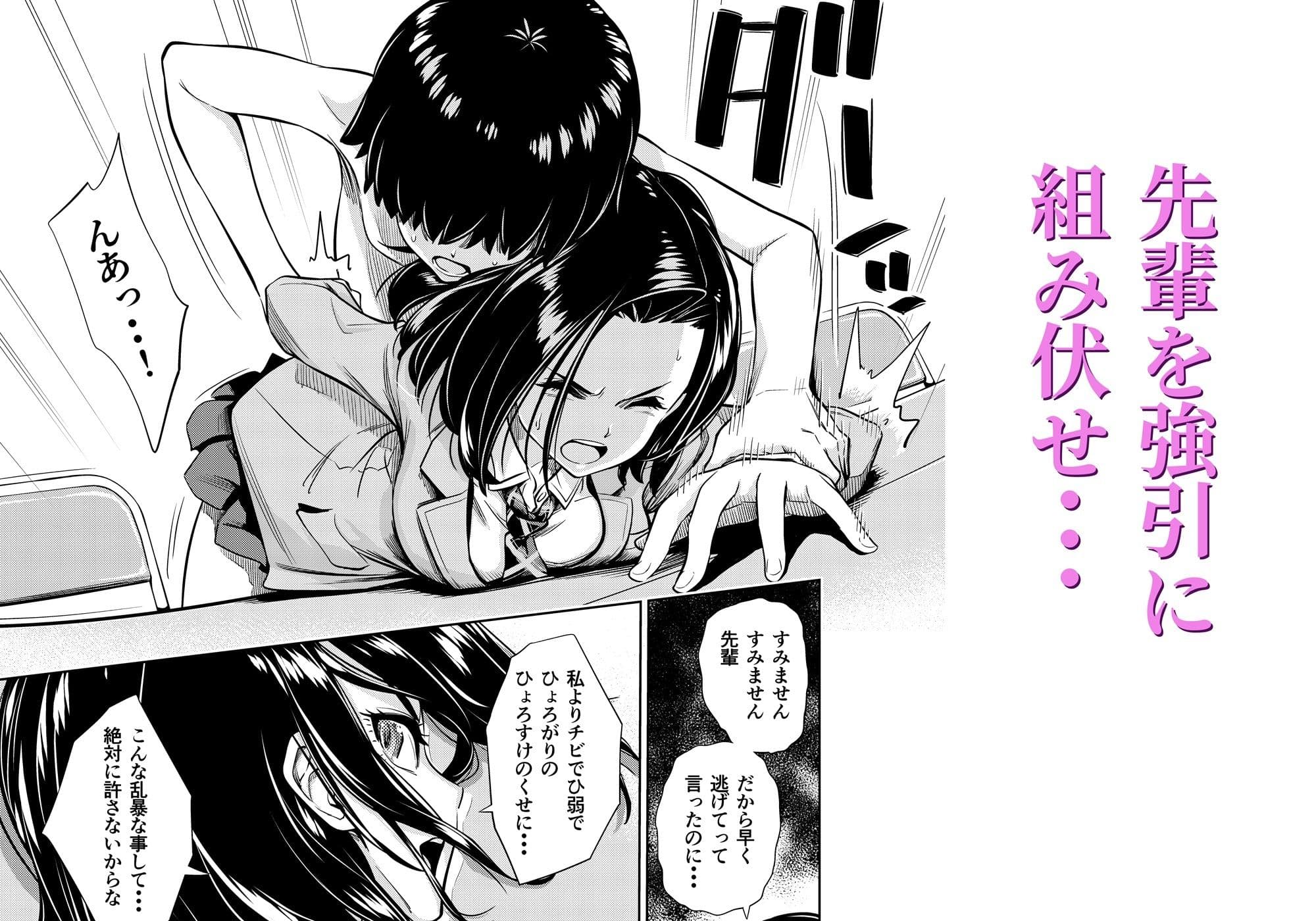 気の強い先輩を・・・ サンプル 4