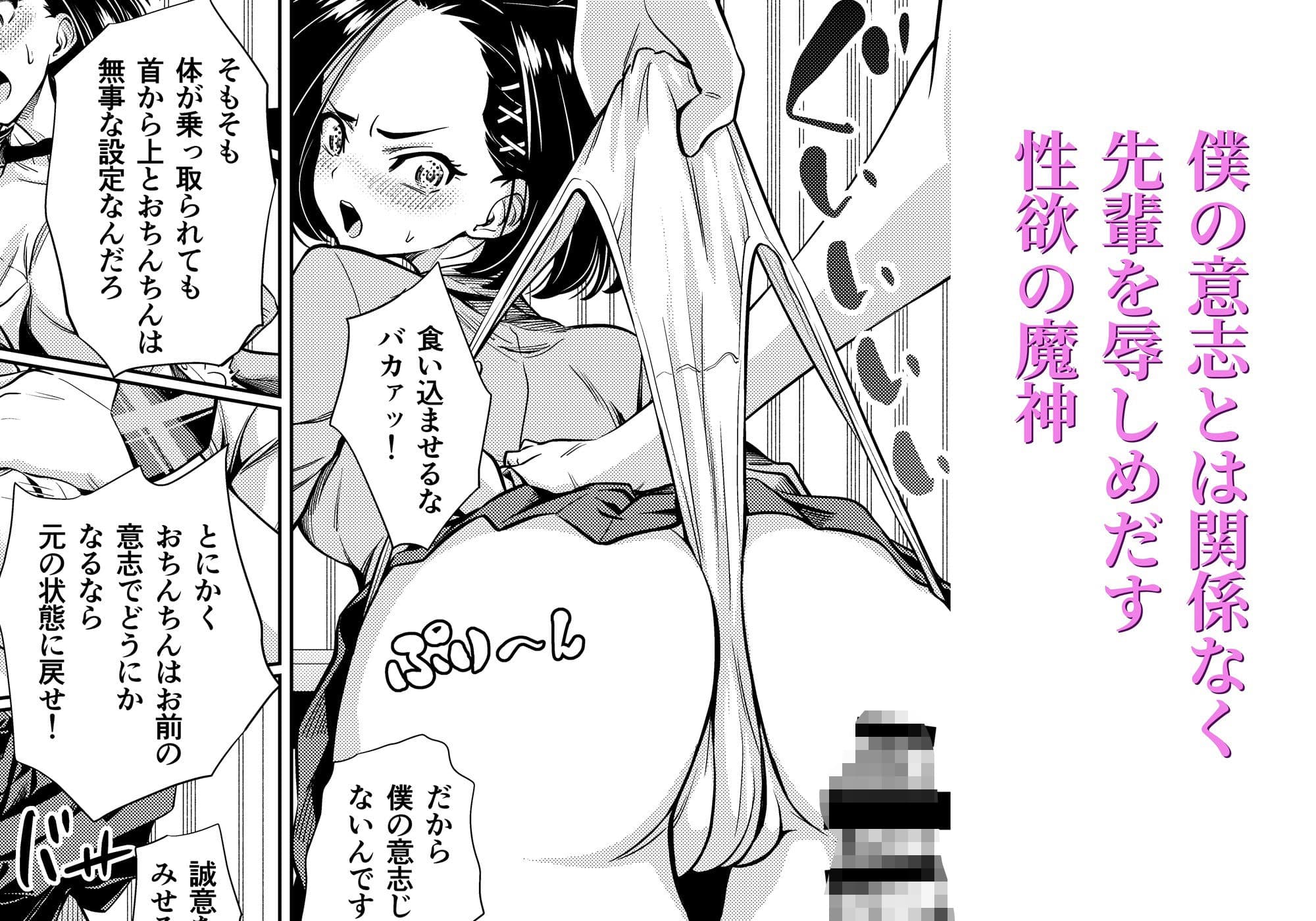 気の強い先輩を・・・ サンプル 5