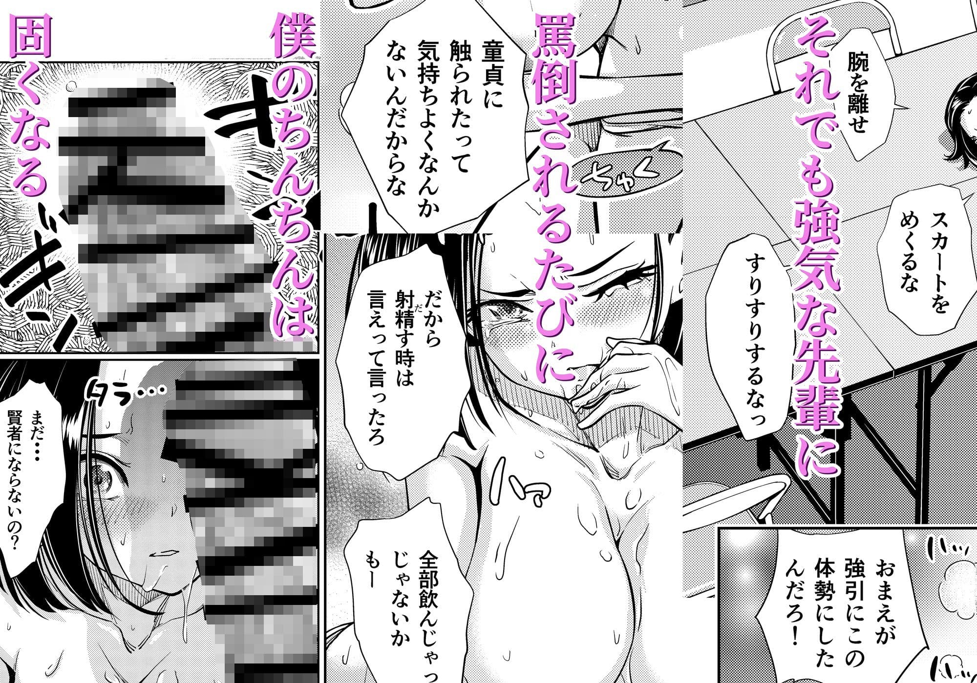 気の強い先輩を・・・ サンプル 6