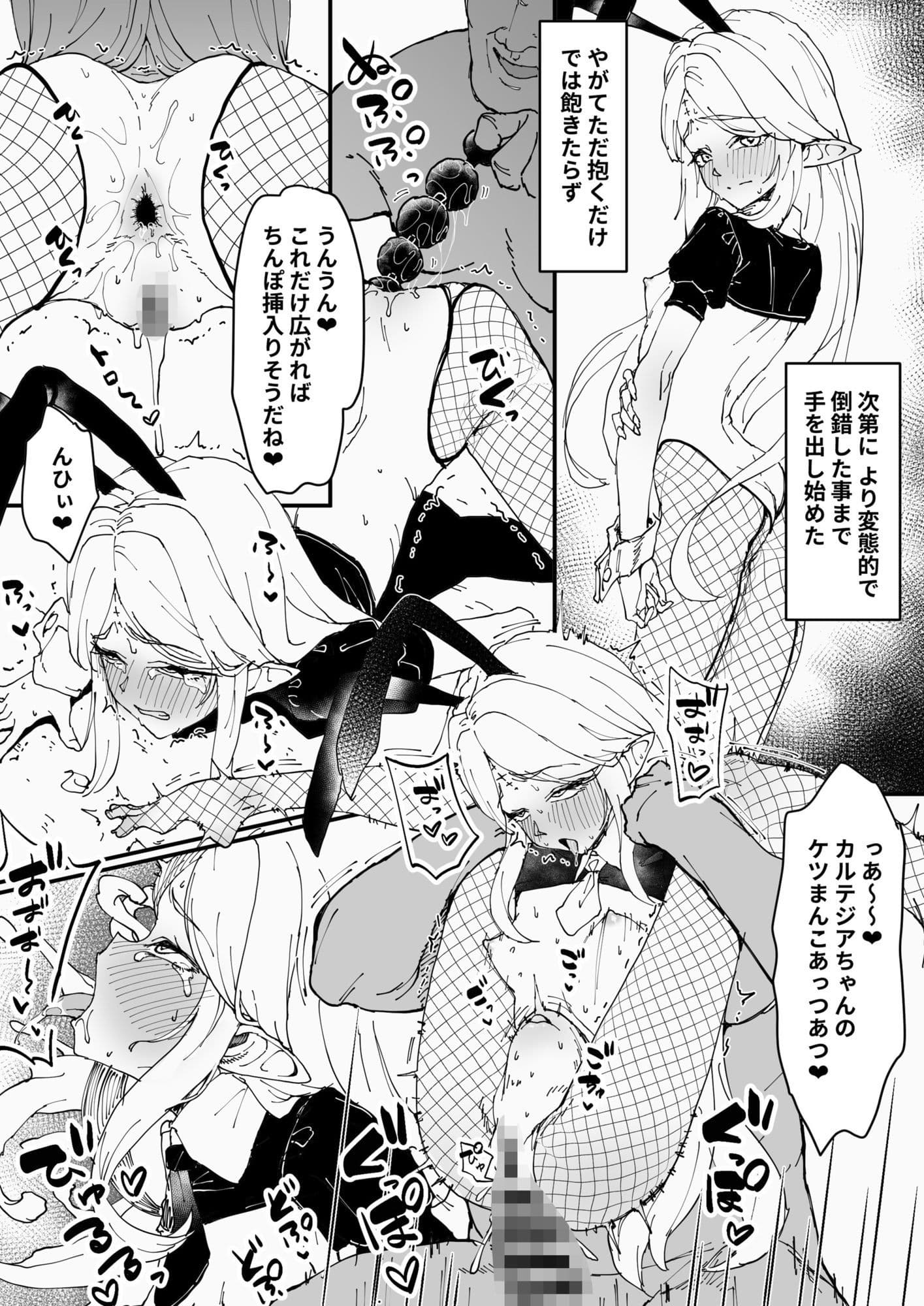強●隷属オナホ嫁カルテジア サンプル 2
