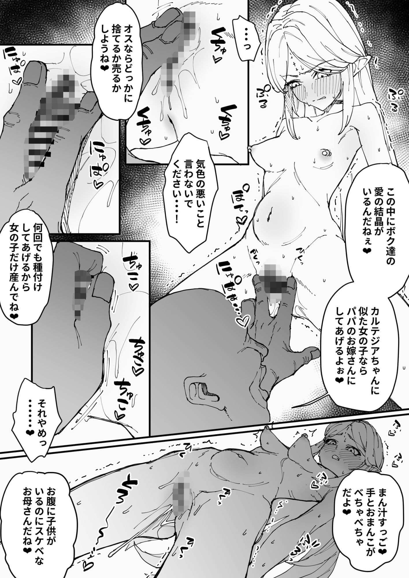 強●隷属オナホ嫁カルテジア サンプル 6