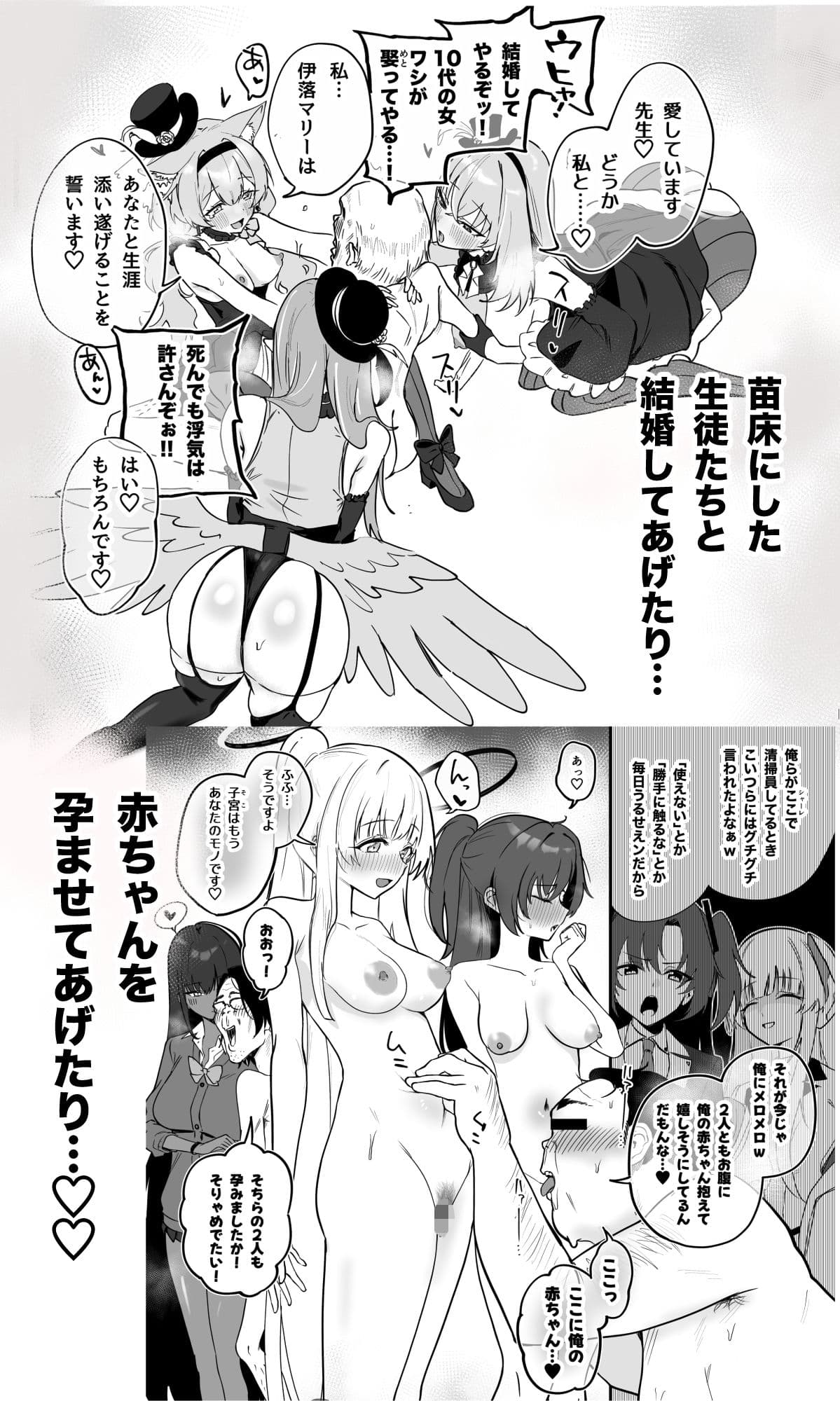 シャーレ乗っ取り催● サンプル 2