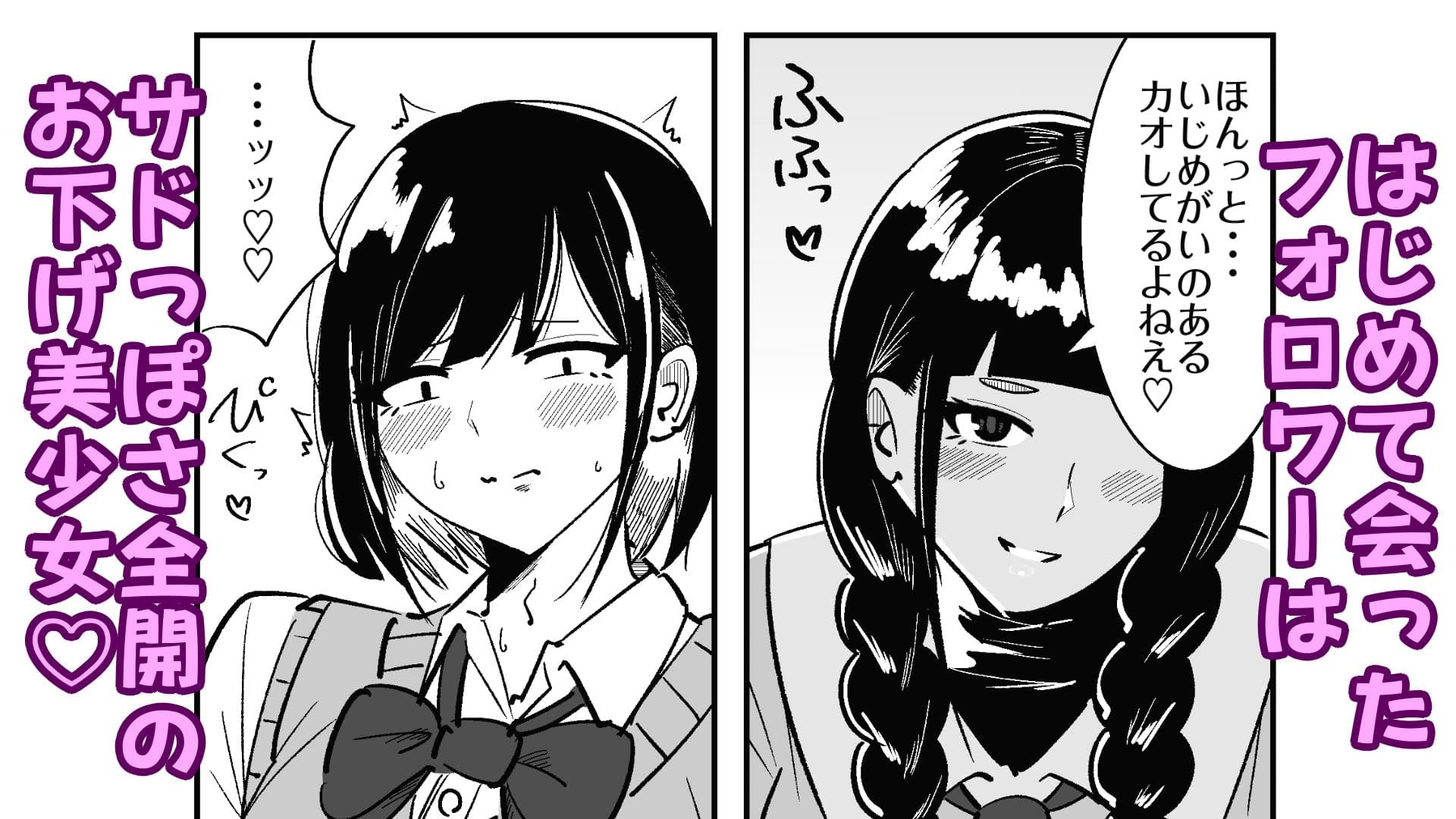 短小包茎の女装男子がマゾ調教させられる話 サンプル 1