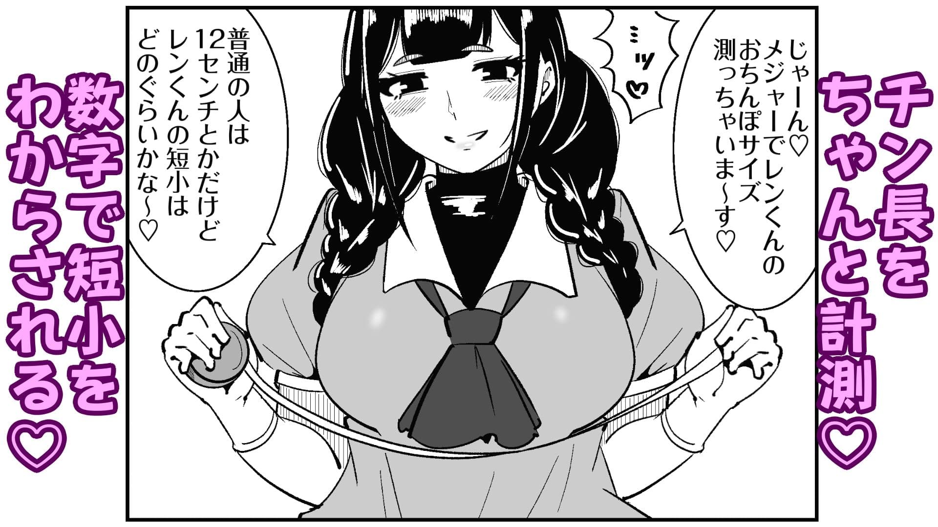 短小包茎の女装男子がマゾ調教させられる話 サンプル 5