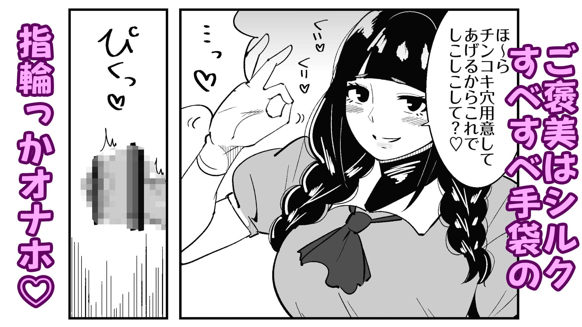 短小包茎の女装男子がマゾ調教させられる話 サンプル 6