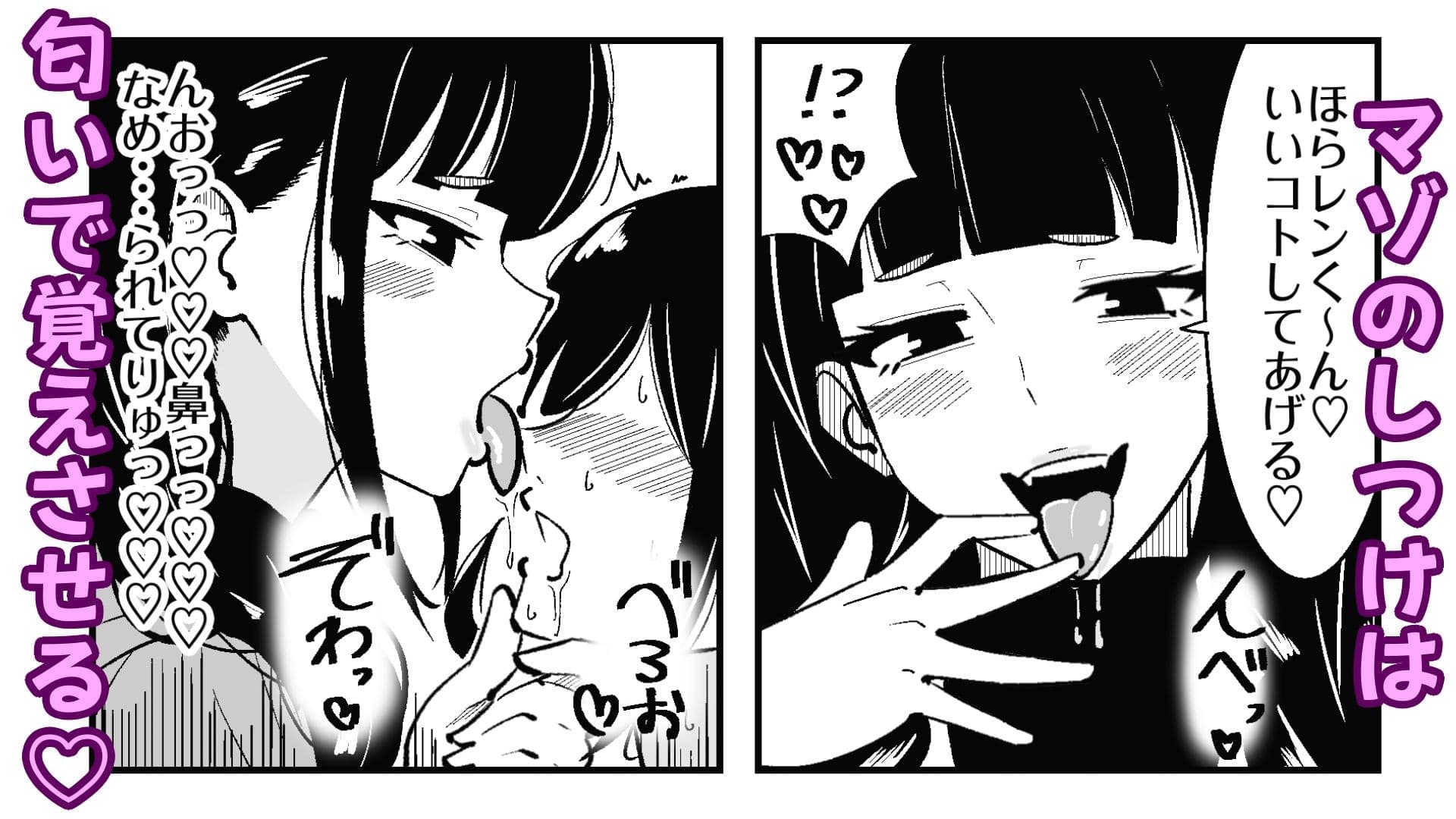 短小包茎の女装男子がマゾ調教させられる話 サンプル 8