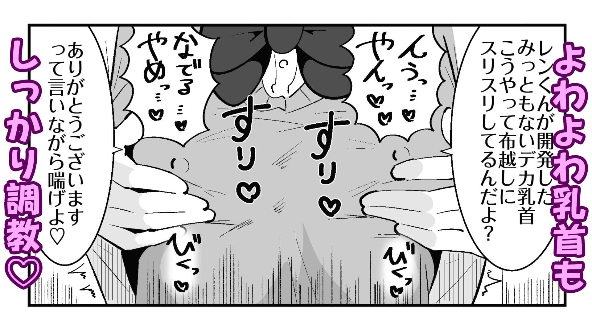 短小包茎の女装男子がマゾ調教させられる話 サンプル 9