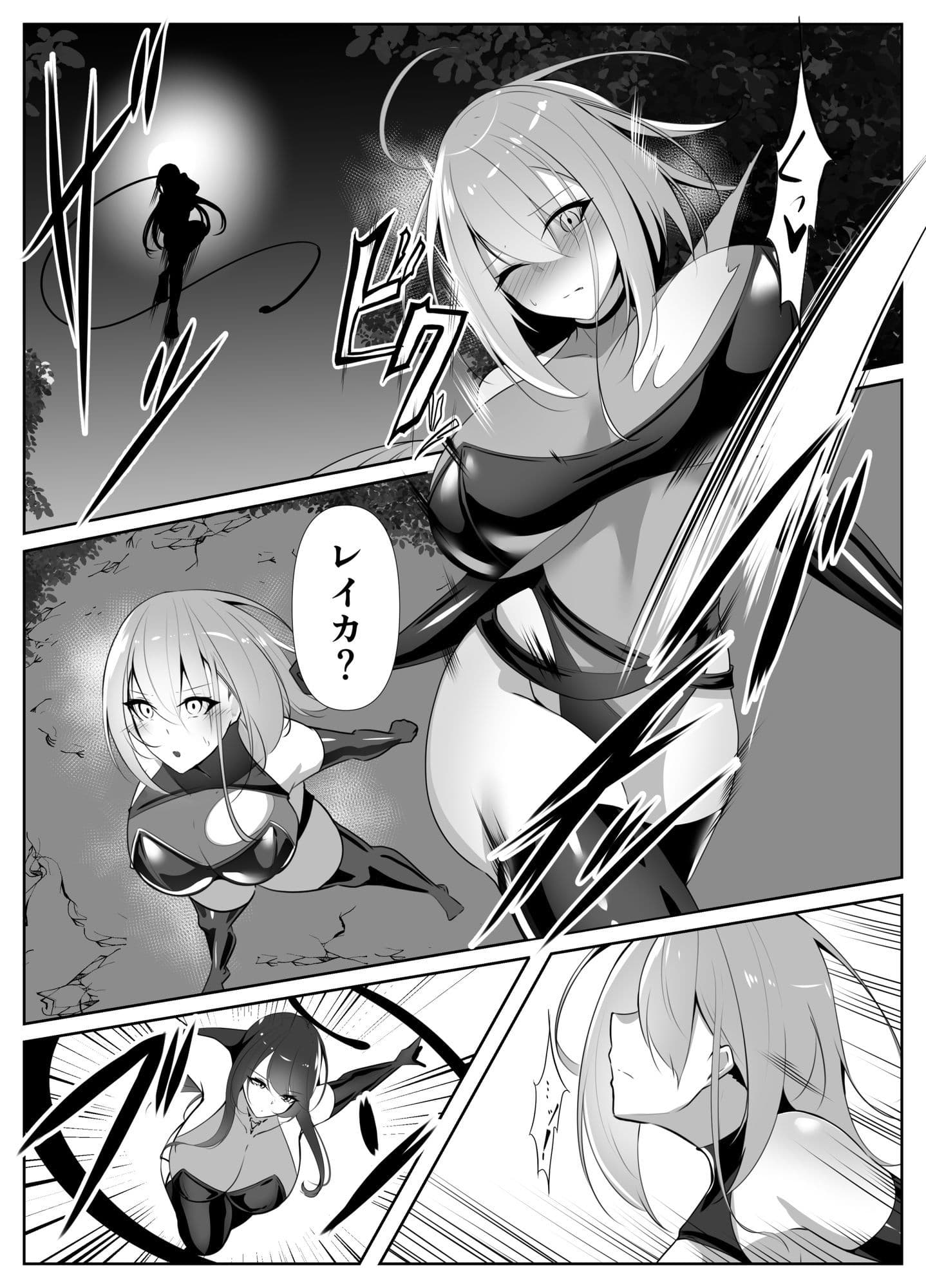 退魔師アイナ堕（前編） サンプル 3