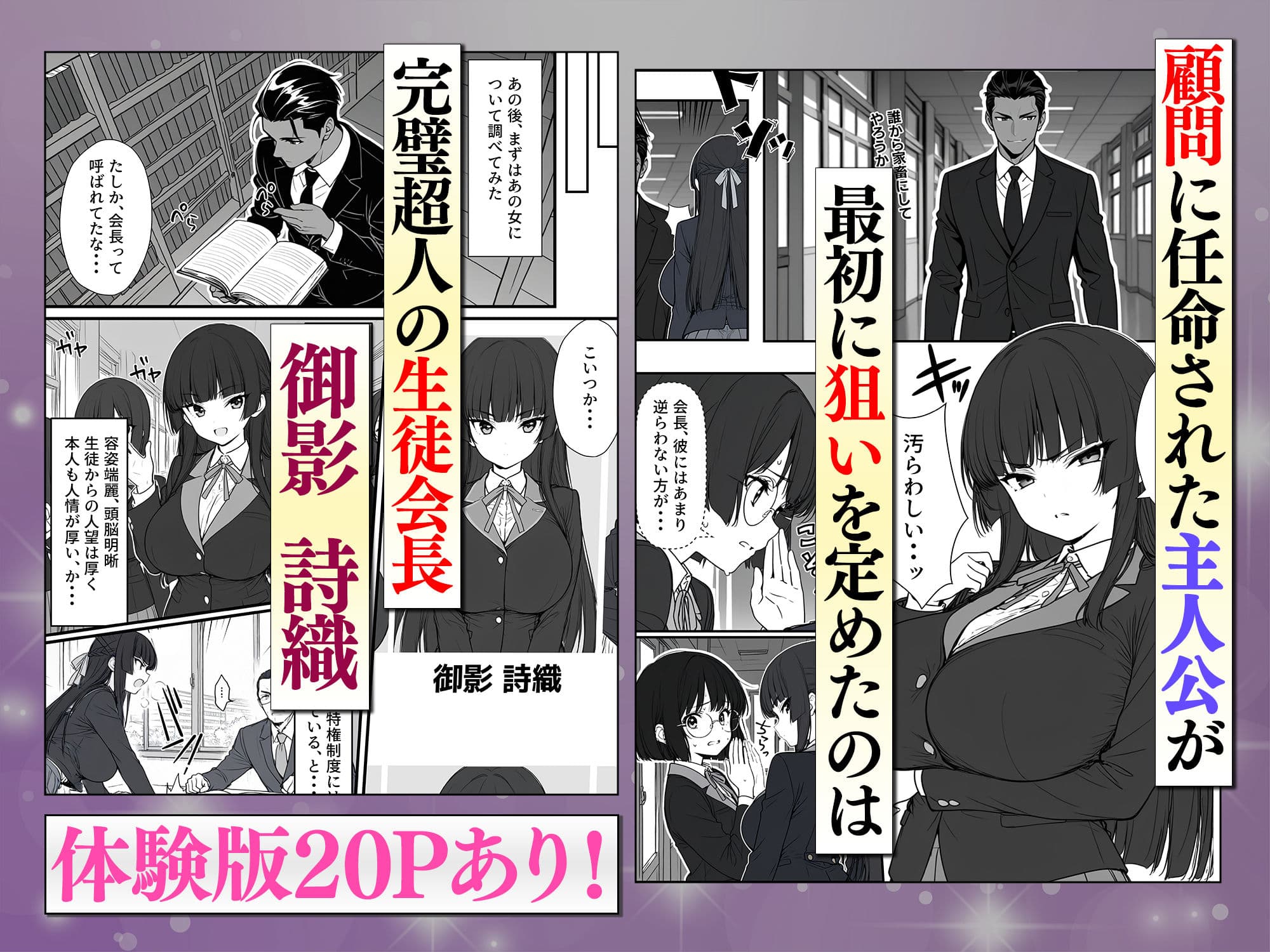 搾乳部の顧問に任命されたので。〜嫌がる生徒から母乳出させて俺専用家畜オナホにすることにしました〜 サンプル 3