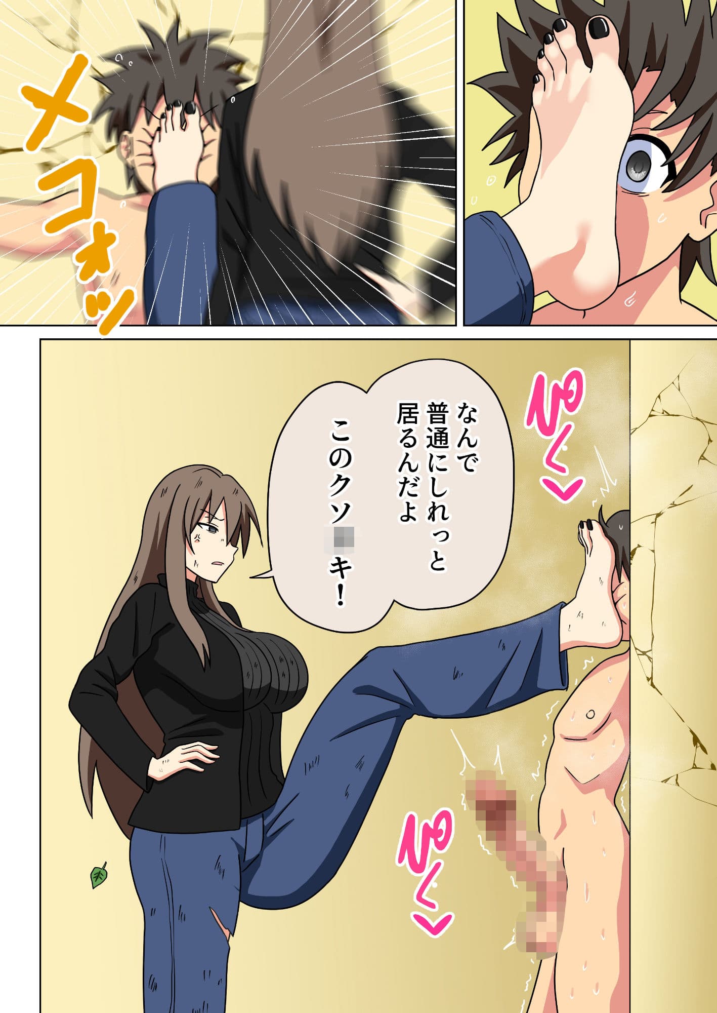 魅足の園 Vol.13-18 総集編 6本セット サンプル 10