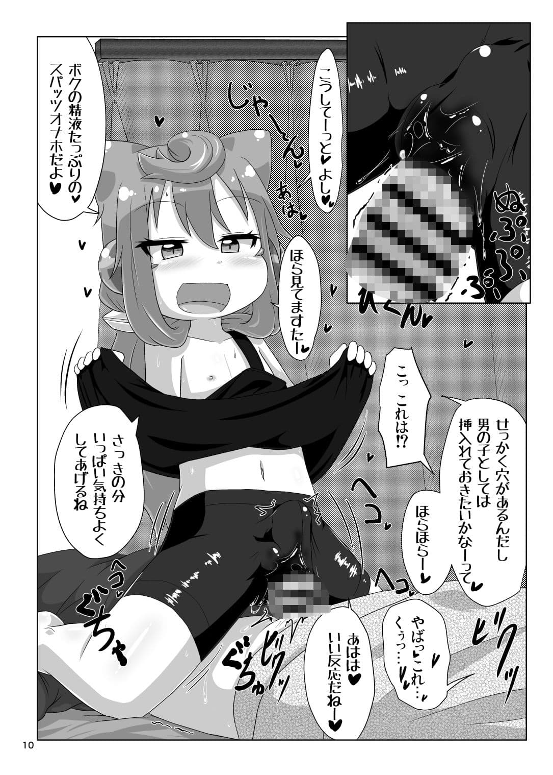 オレの性癖がはかどる サンプル 1