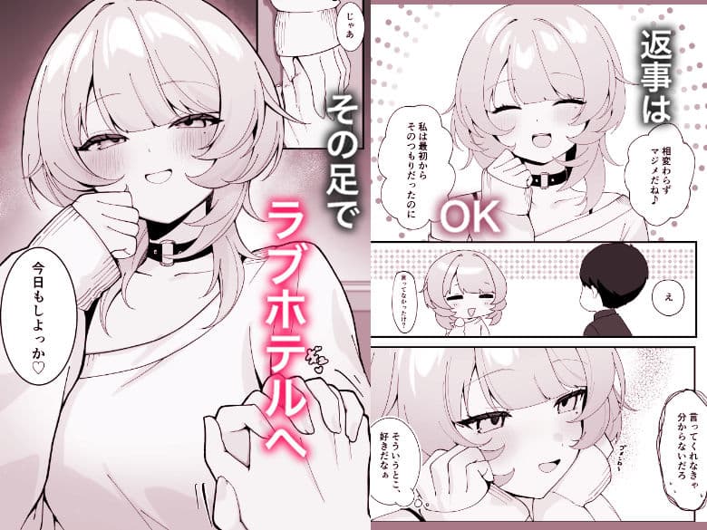 ワンナイトで終わらせない〜幼馴染と再会して恋人になる話〜 サンプル 3