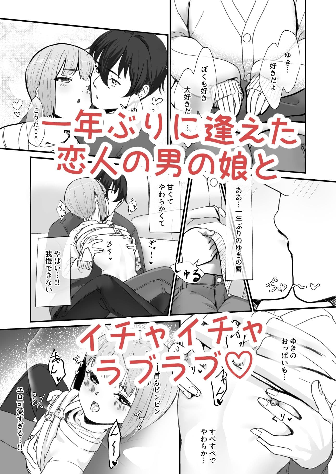 恋人の男の娘と同棲初日にイチャラブ初セックス サンプル 1