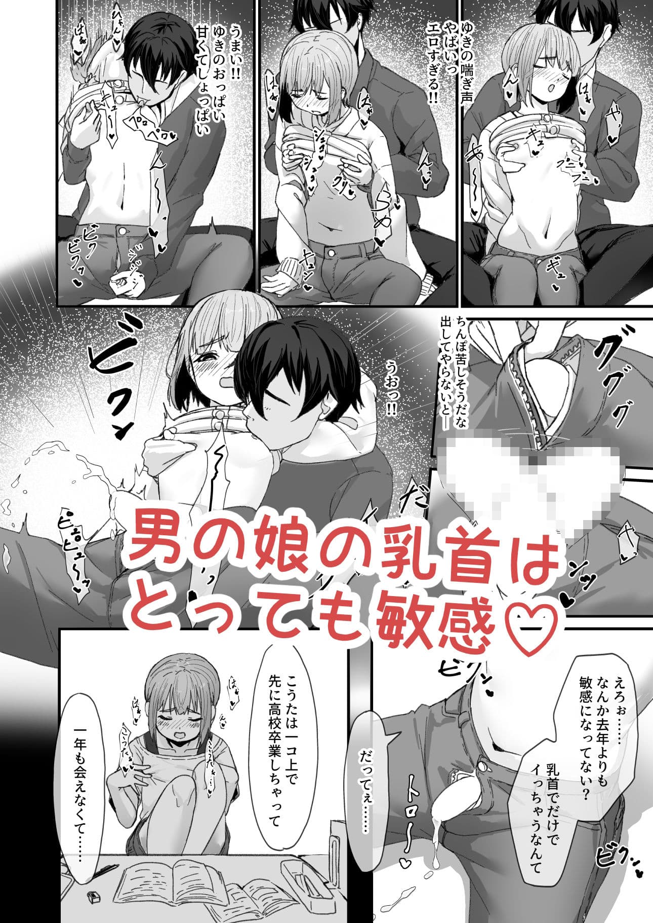 恋人の男の娘と同棲初日にイチャラブ初セックス サンプル 2