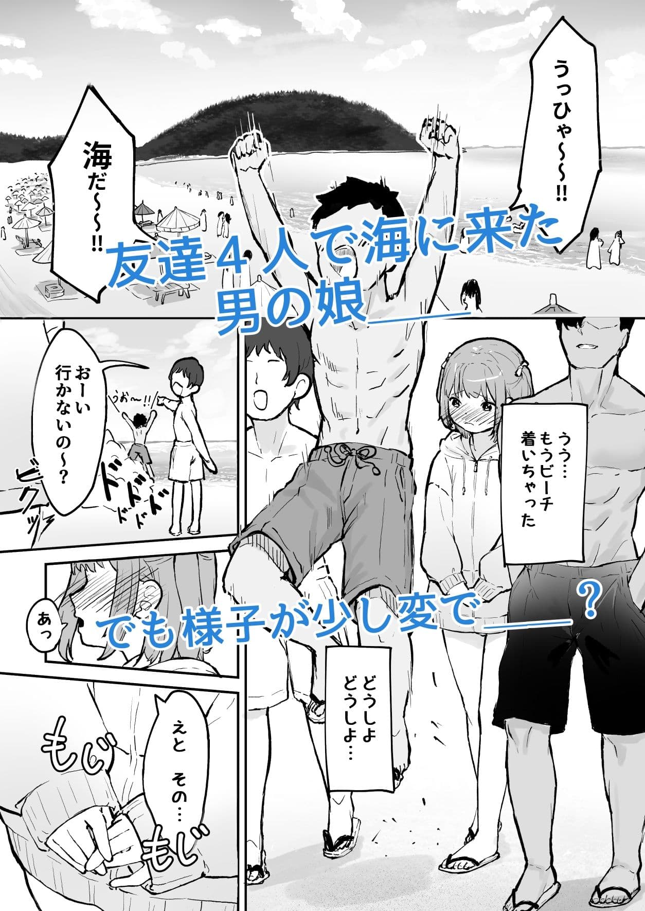 マゾメス男の娘とビーチの岩場で青空セックス！！ サンプル 1