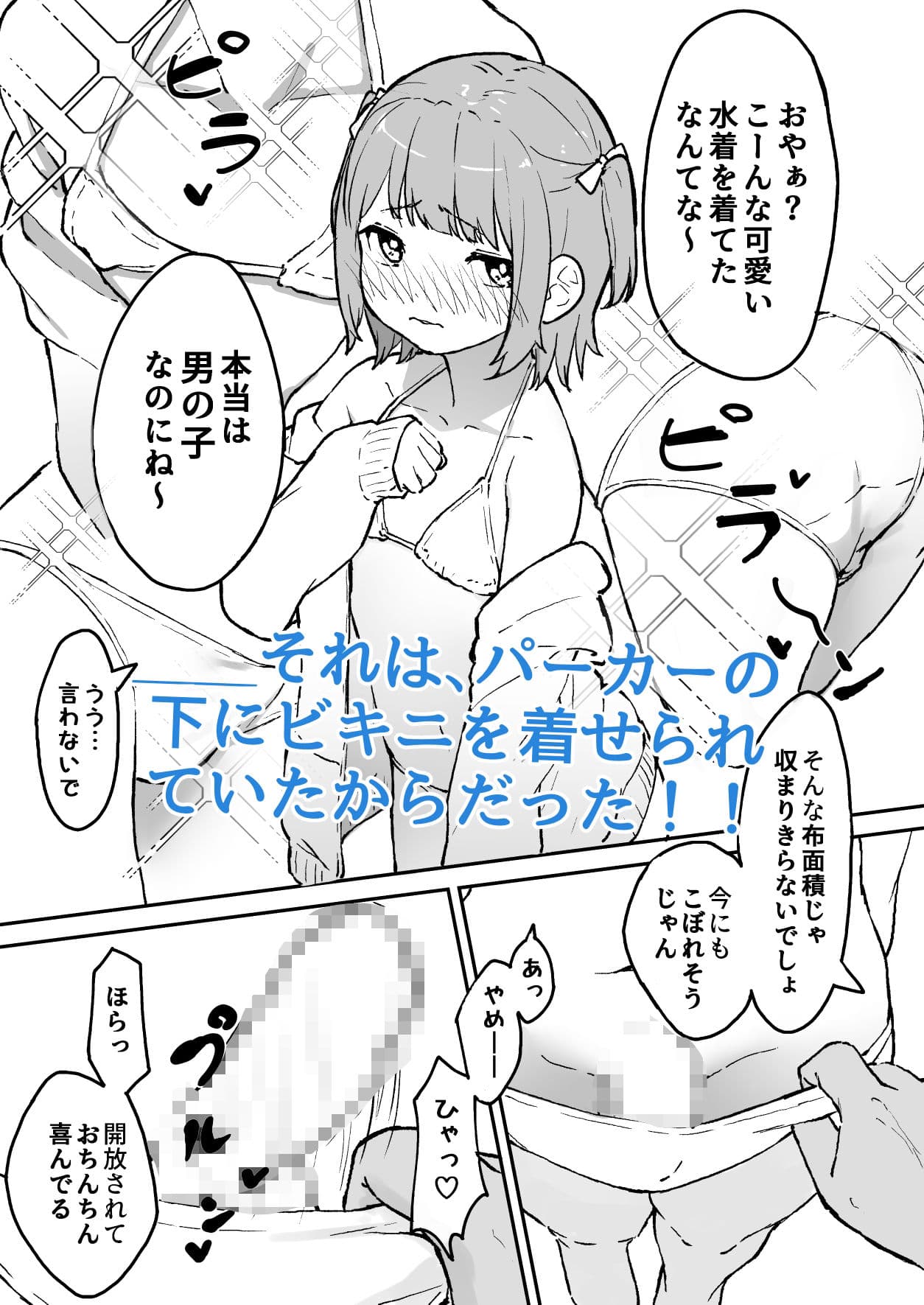 マゾメス男の娘とビーチの岩場で青空セックス！！ サンプル 2