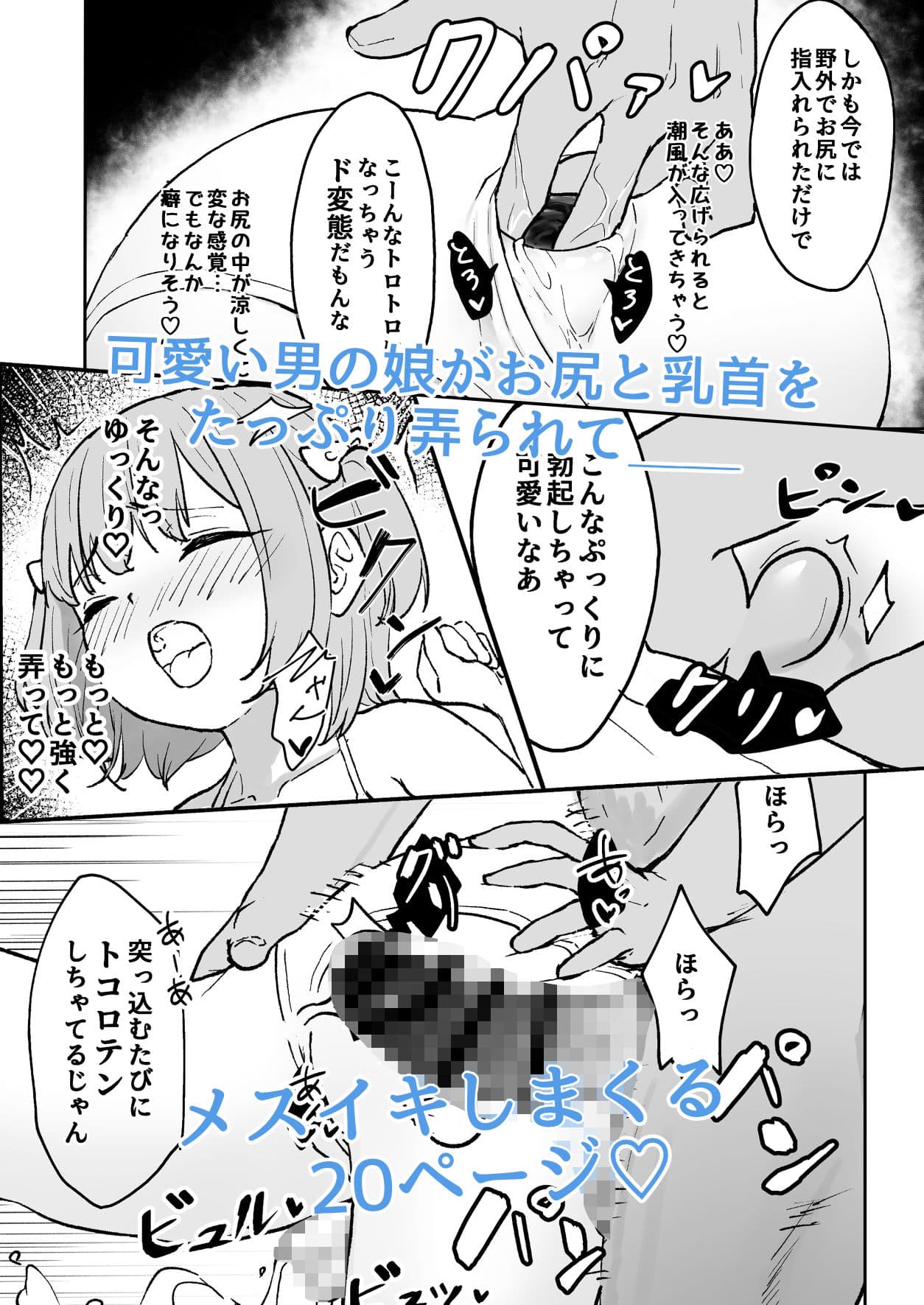 マゾメス男の娘とビーチの岩場で青空セックス！！ サンプル 3