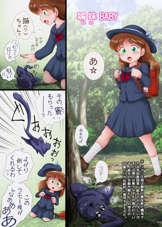 媚・超次元伝説ラ○ 亜○編 サンプル 2