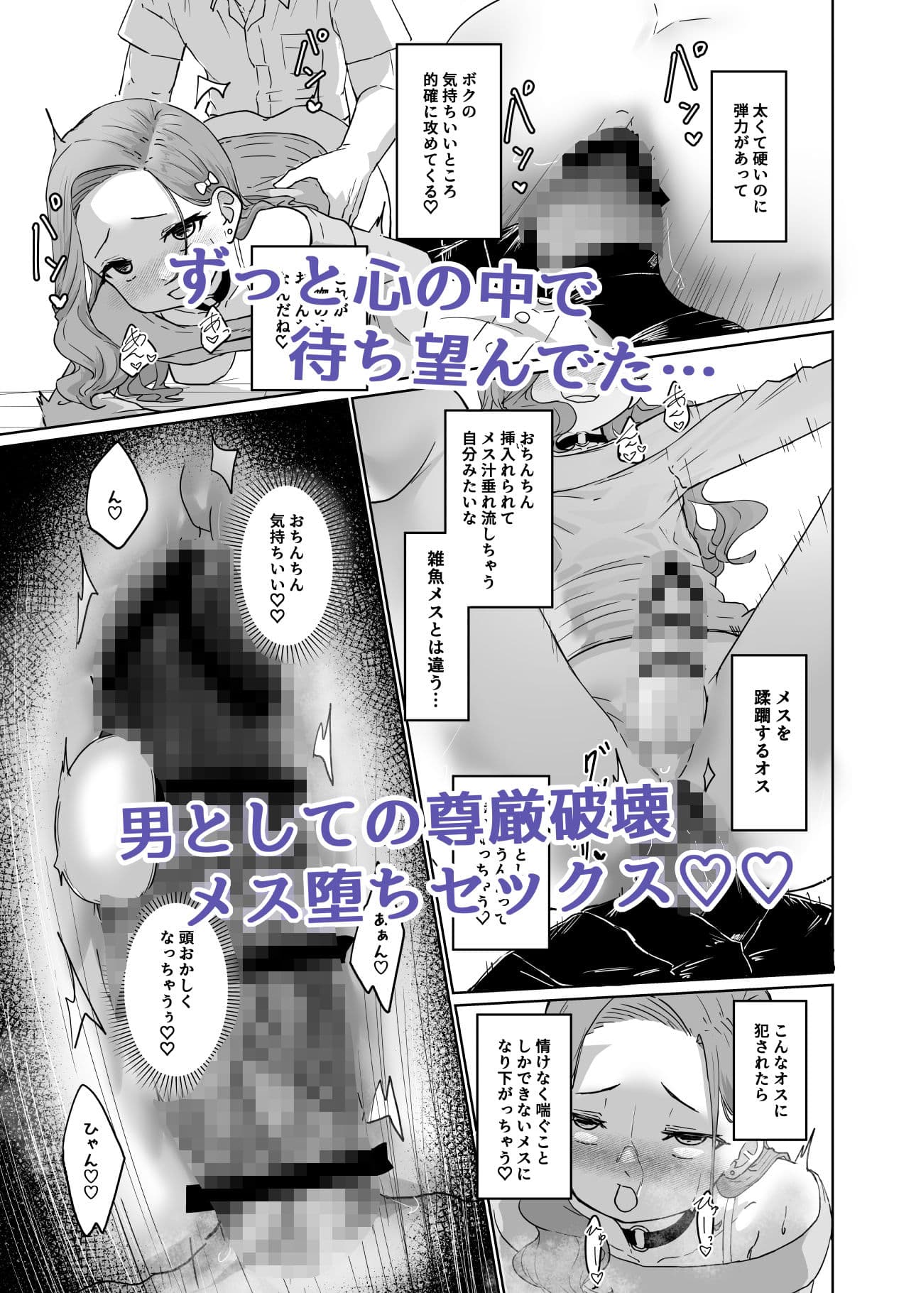 変態男の娘のどきどき女装外出デビュー サンプル 3