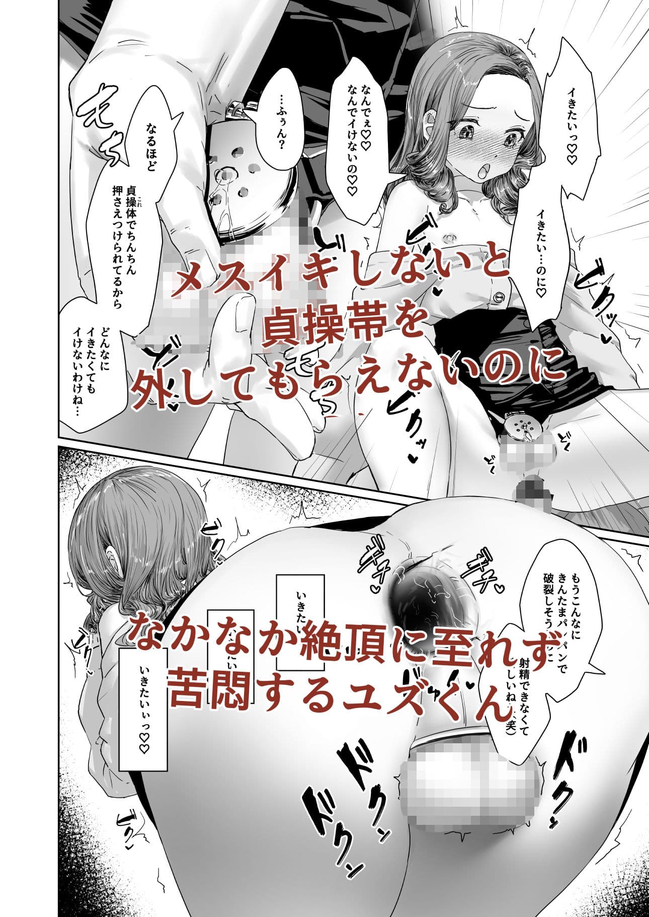 変態男の娘のどきどきキャンパスライフ サンプル 4