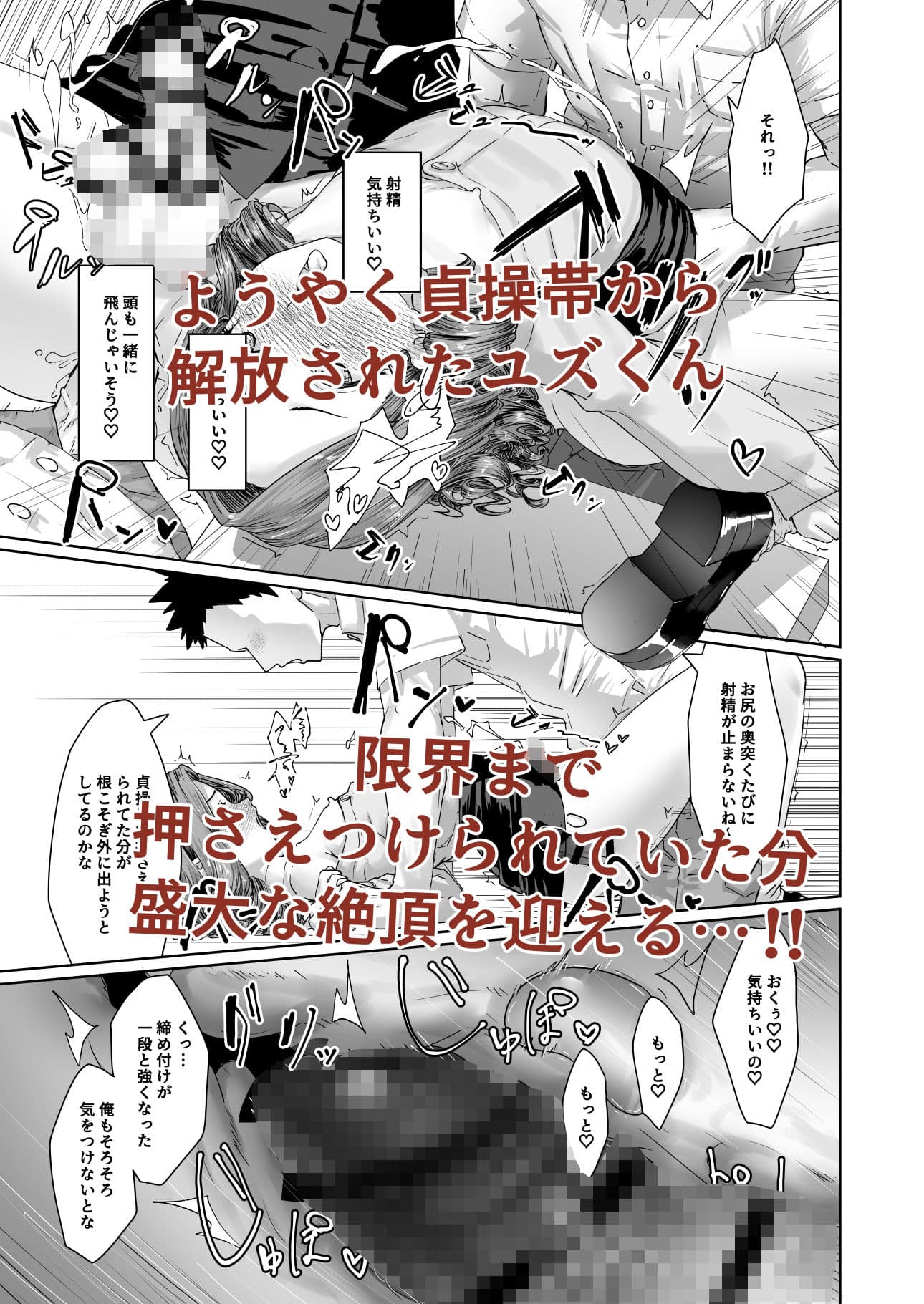 変態男の娘のどきどきキャンパスライフ サンプル 5