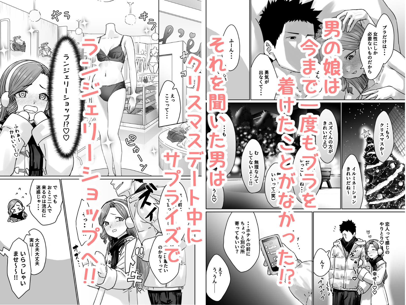 変態男の娘のどきどきランジェリーショッピング サンプル 3