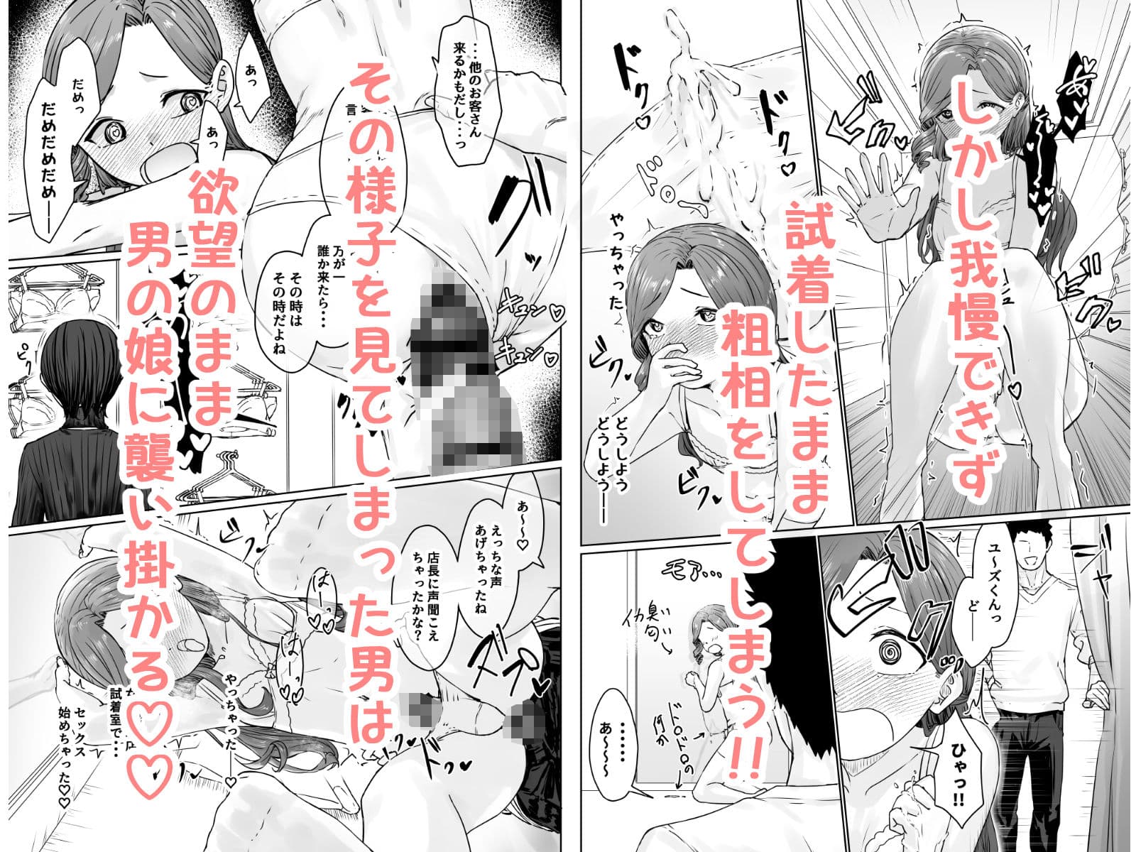 変態男の娘のどきどきランジェリーショッピング サンプル 5