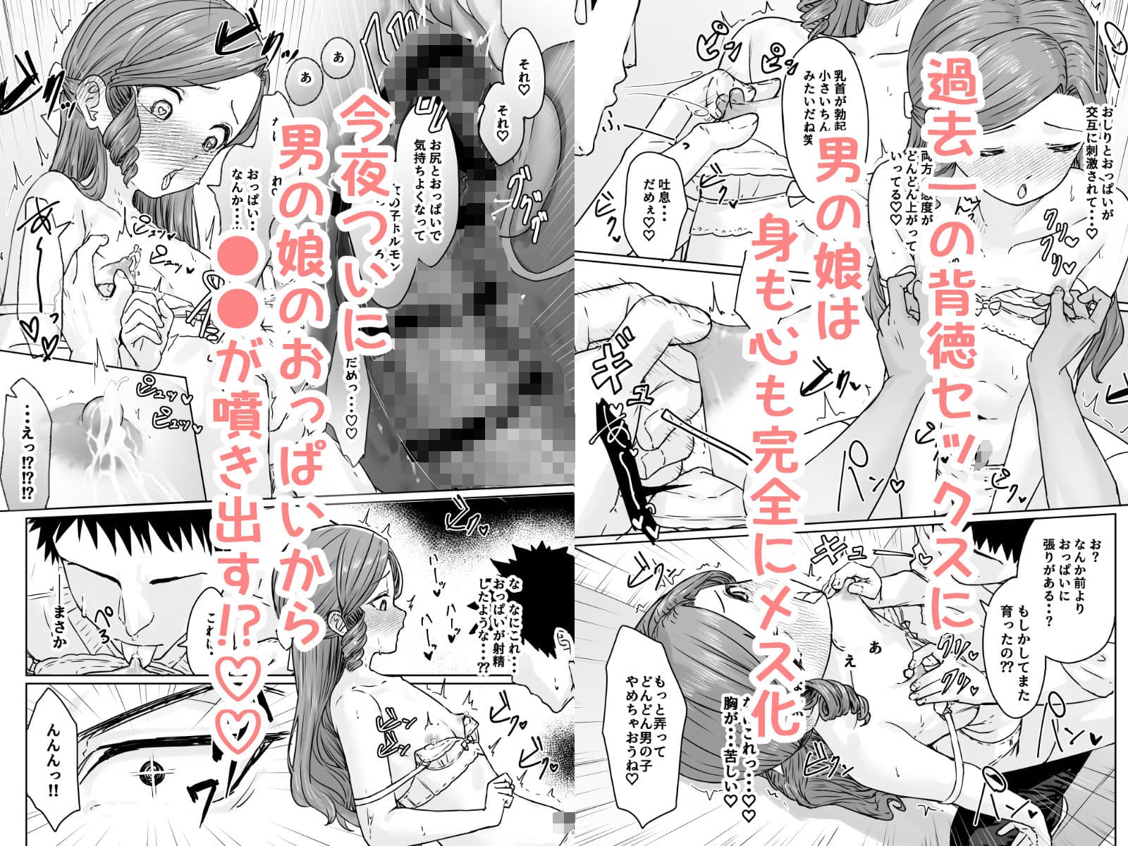 変態男の娘のどきどきランジェリーショッピング サンプル 6