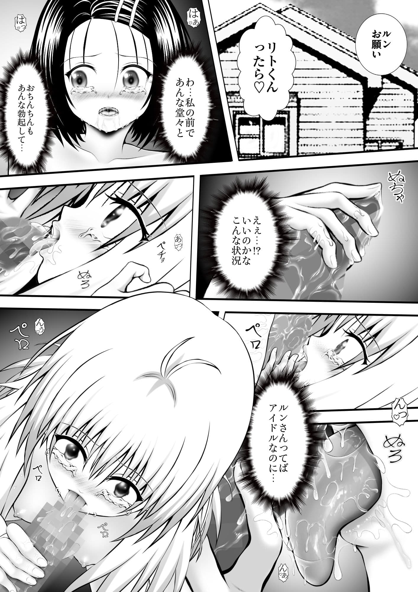 あらぶる〜二人の床上手〜 サンプル 1