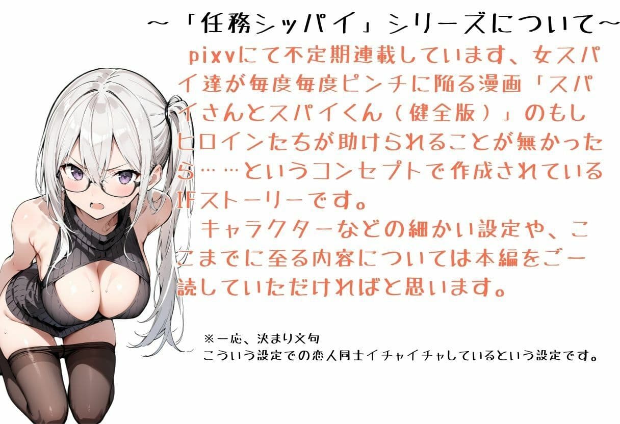 任務シッパイ 11 サンプル 1