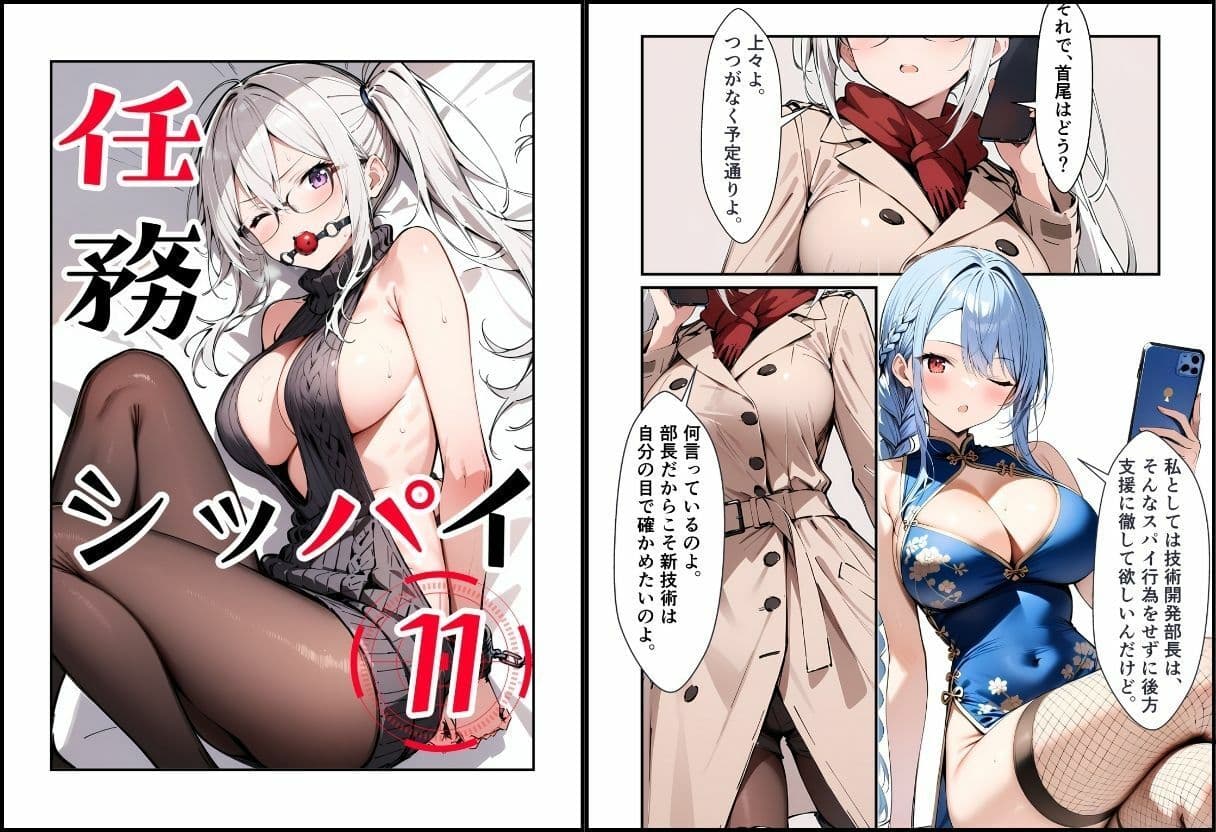 任務シッパイ 11 サンプル 3