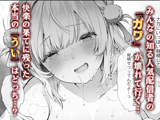 アイドル神絵師Vtuberのエロ裏垢活動2 サンプル 5