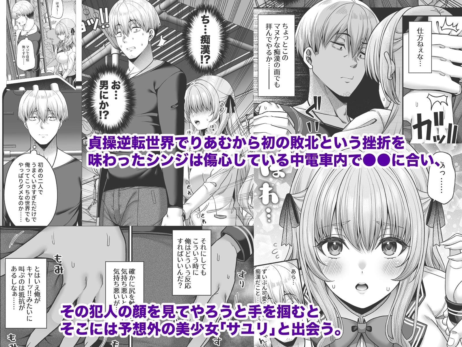 逆転円交4〜俺が買われる世界〜 サンプル 1