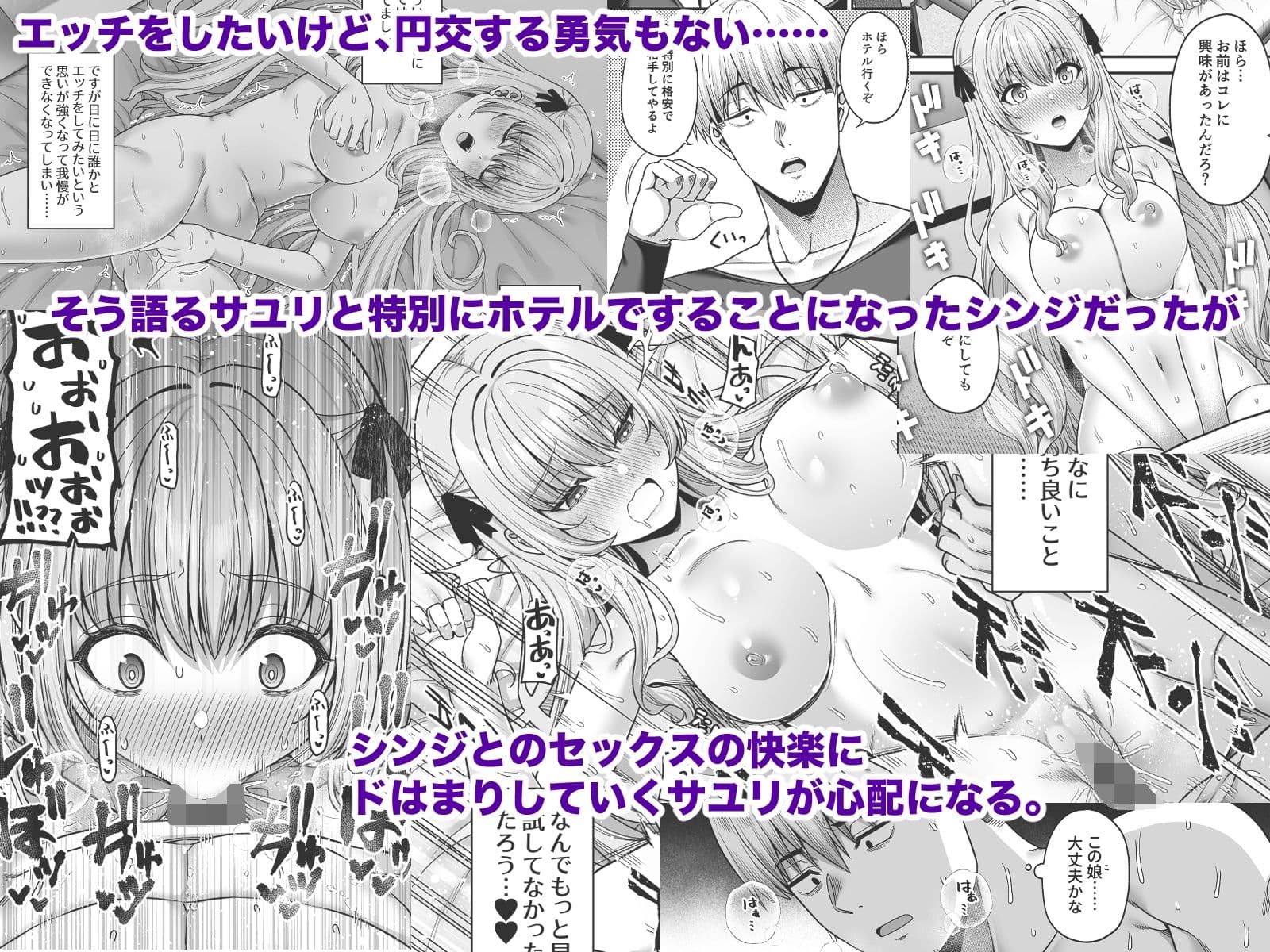 逆転円交4〜俺が買われる世界〜 サンプル 2