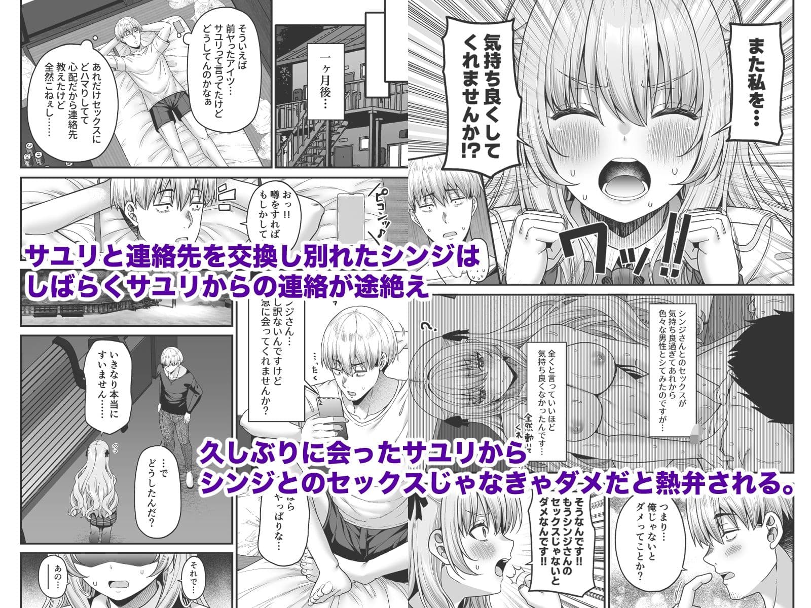 逆転円交4〜俺が買われる世界〜 サンプル 3