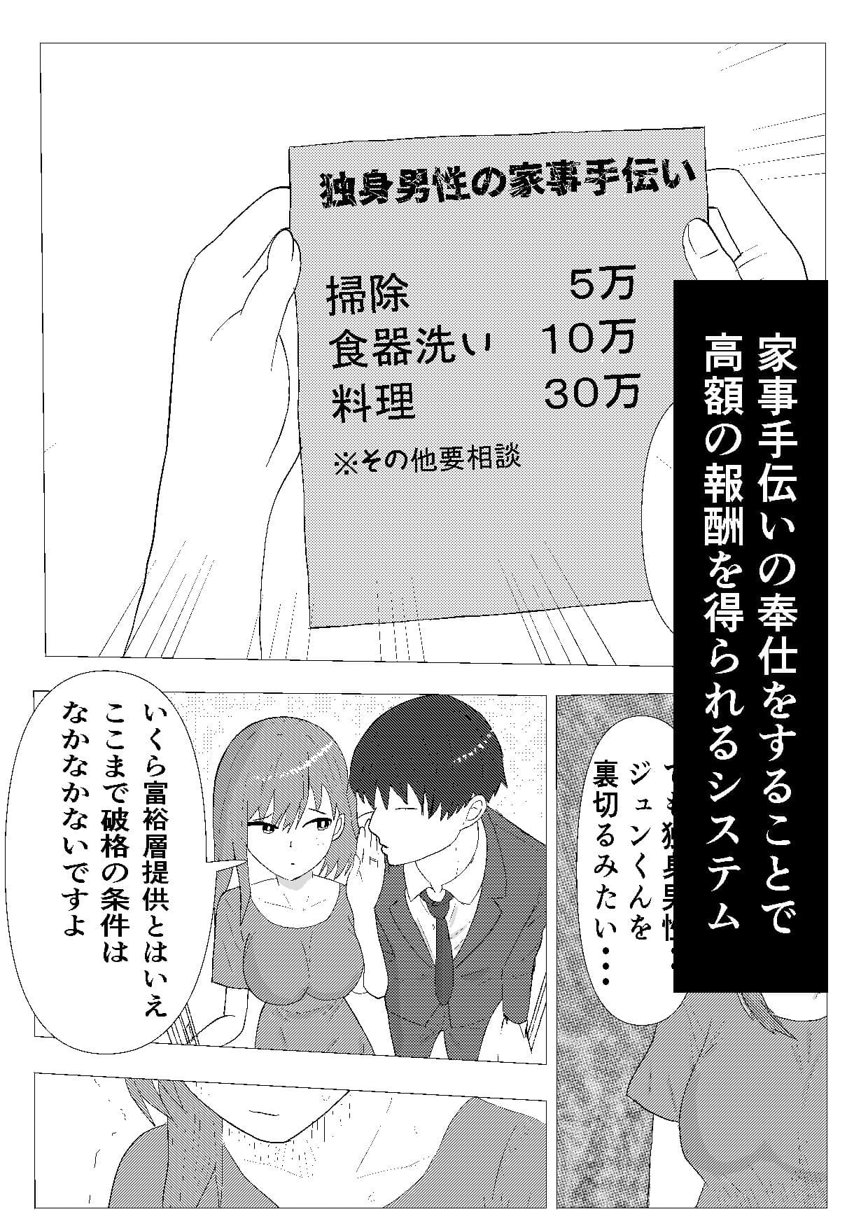 ナデシコ奉仕救済計画 サンプル 2