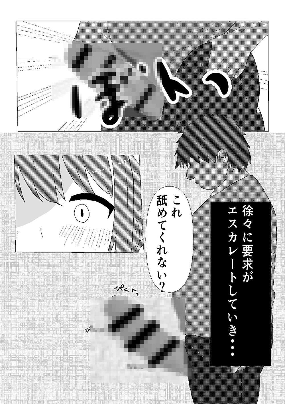 ナデシコ奉仕救済計画 サンプル 4