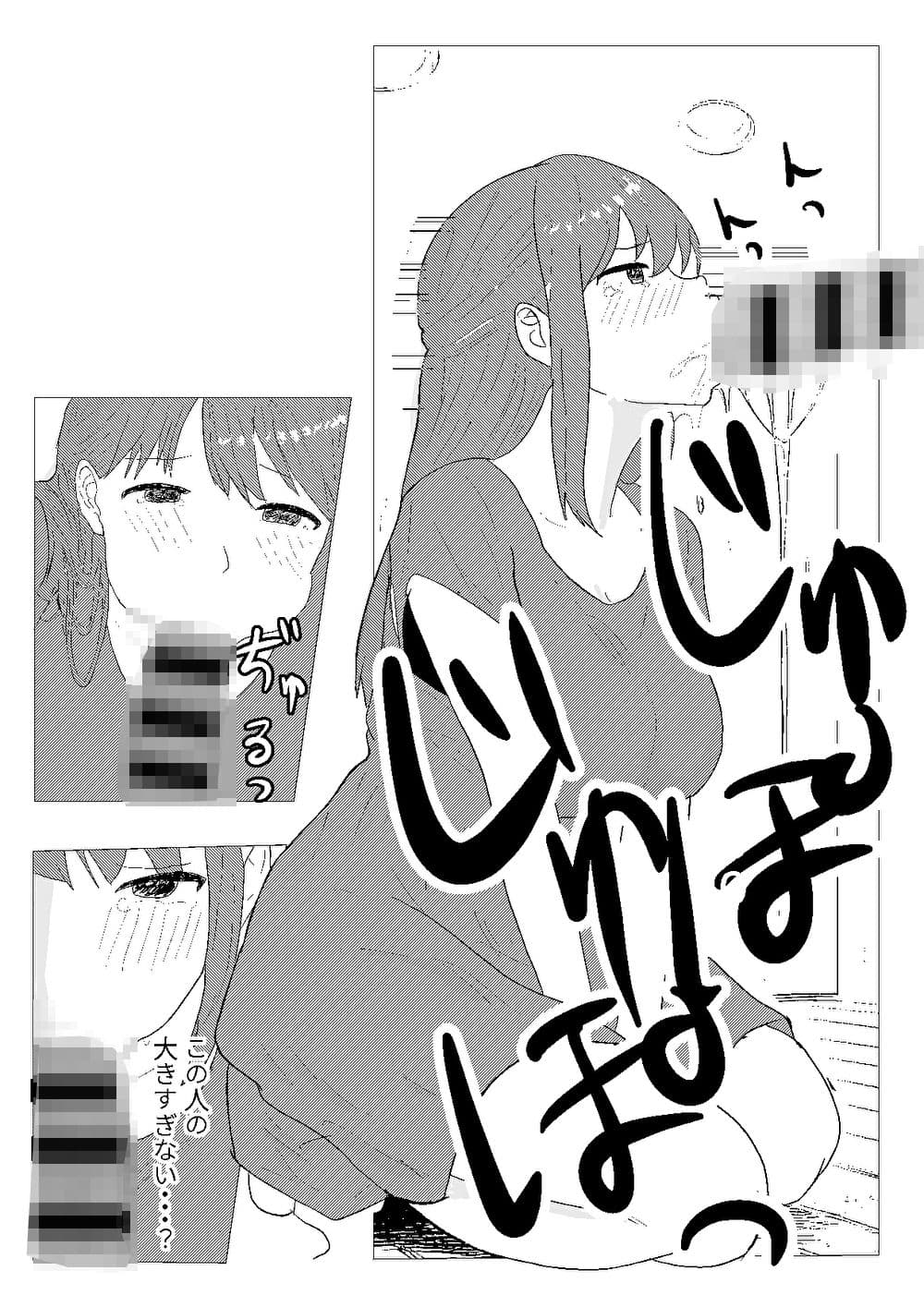 ナデシコ奉仕救済計画 サンプル 5