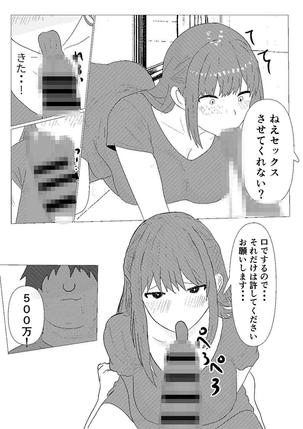 ナデシコ奉仕救済計画 サンプル 6