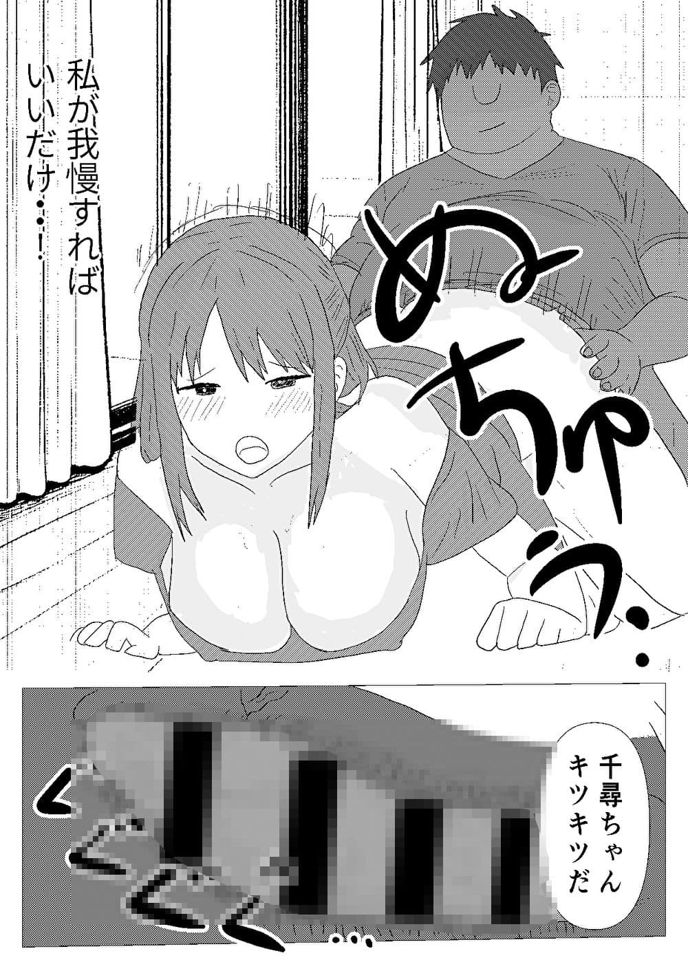 ナデシコ奉仕救済計画 サンプル 7