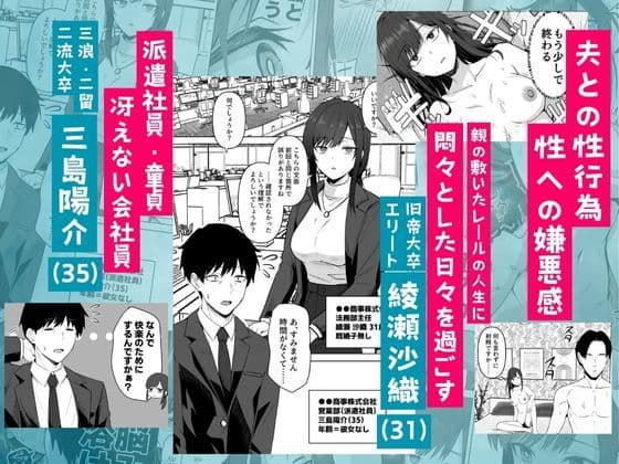 旧帝大卒のクールな人妻同僚は、俺の雌になります。 サンプル 2